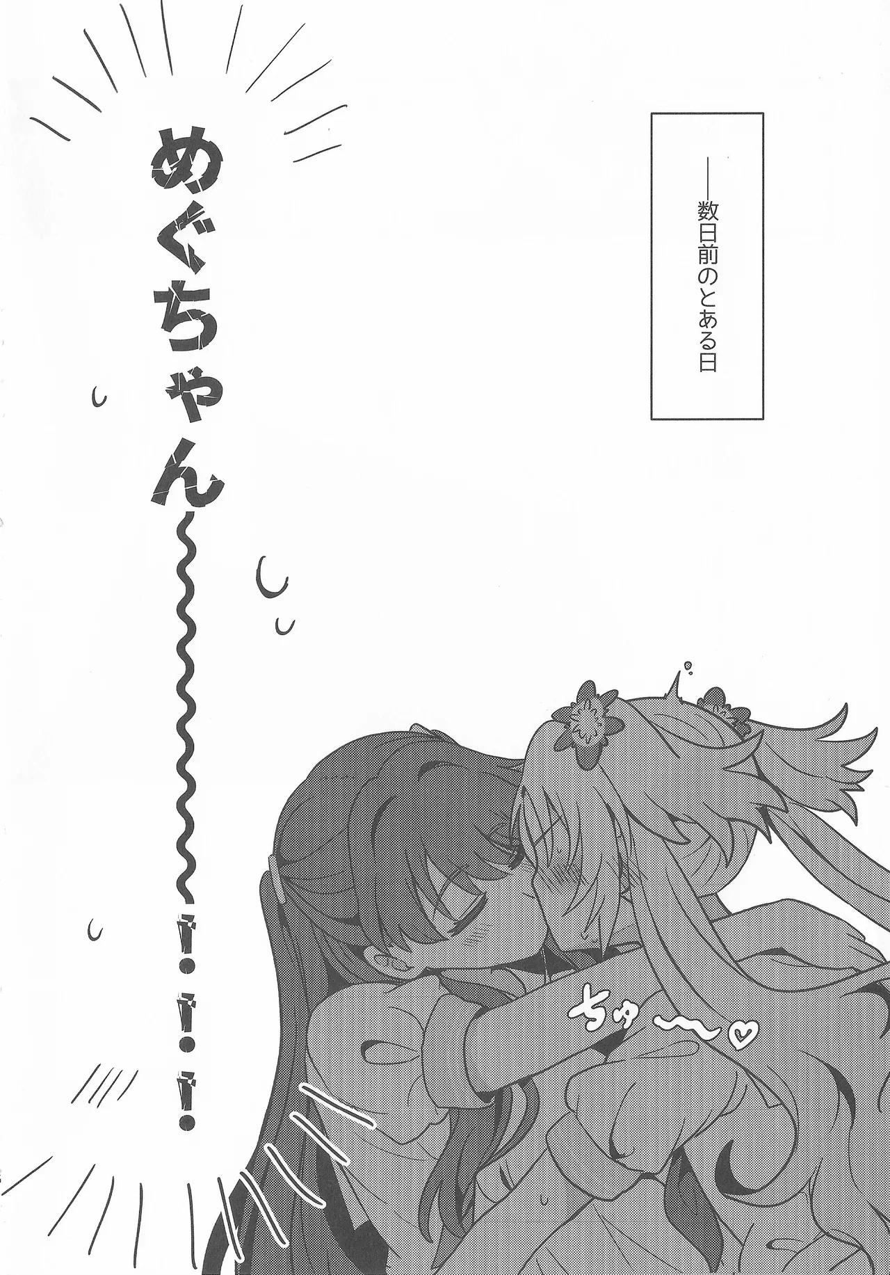 なついろ・えんどろーる 이미지 번호 5