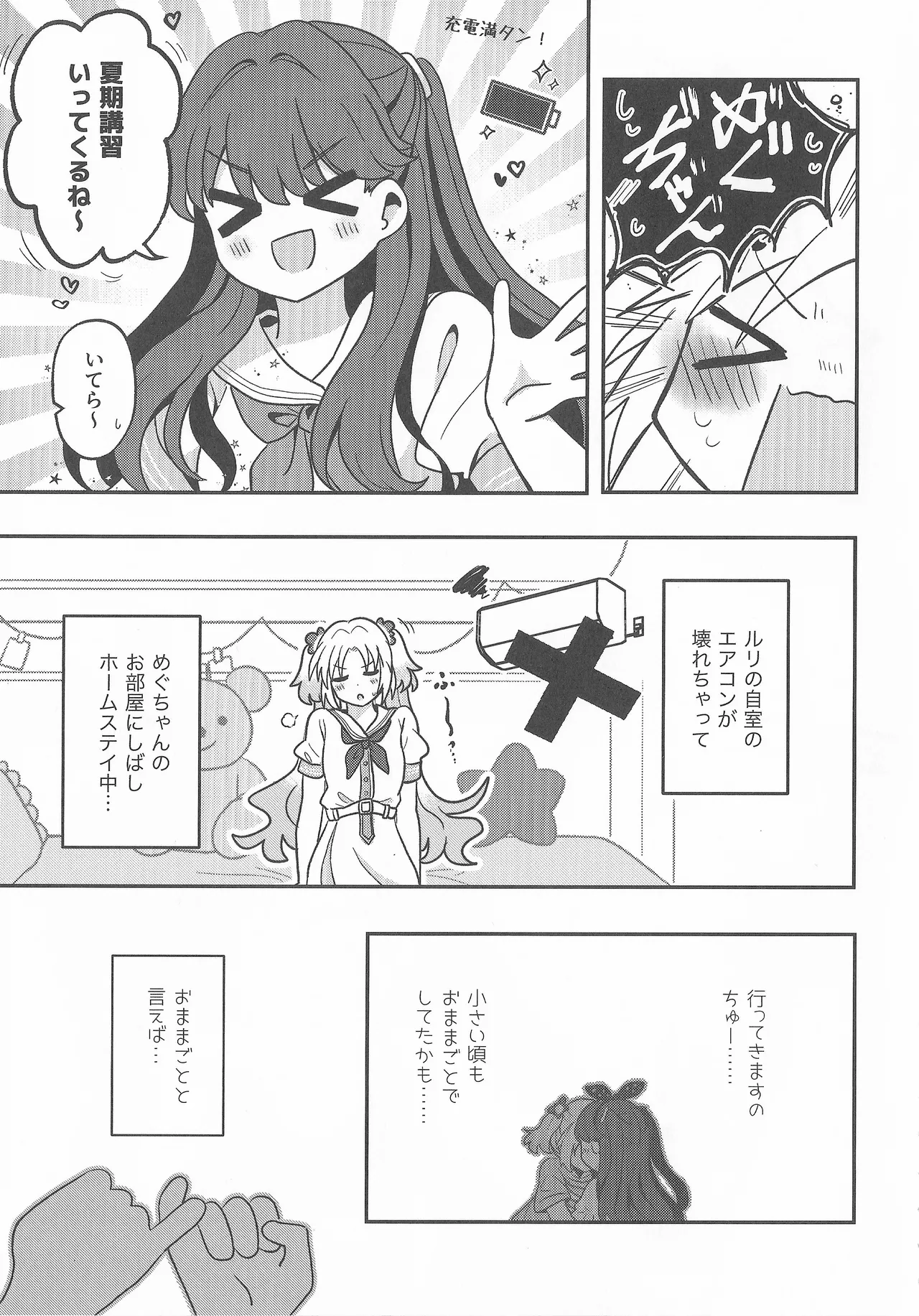 なついろ・えんどろーる 이미지 번호 6