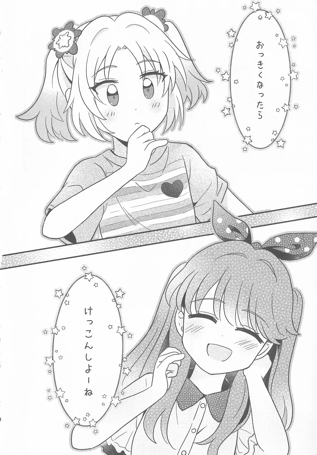 なついろ・えんどろーる 이미지 번호 7