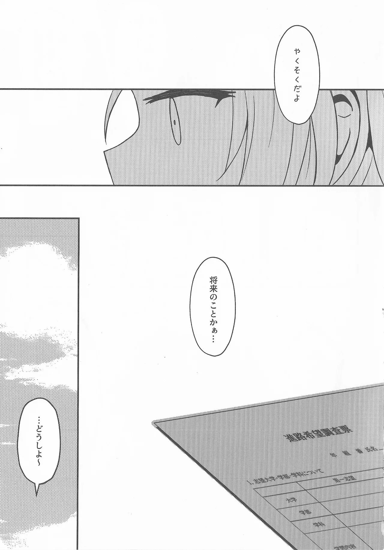 なついろ・えんどろーる 이미지 번호 8