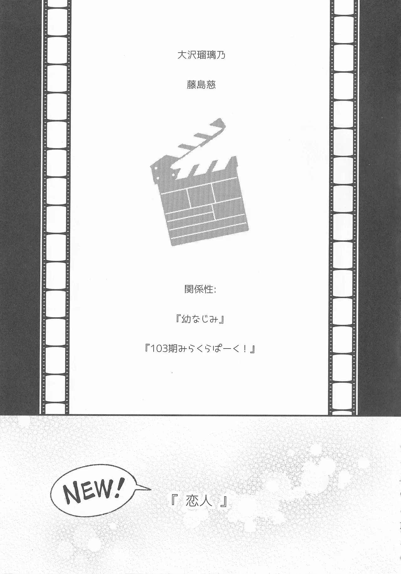 なついろ・えんどろーる 이미지 번호 10