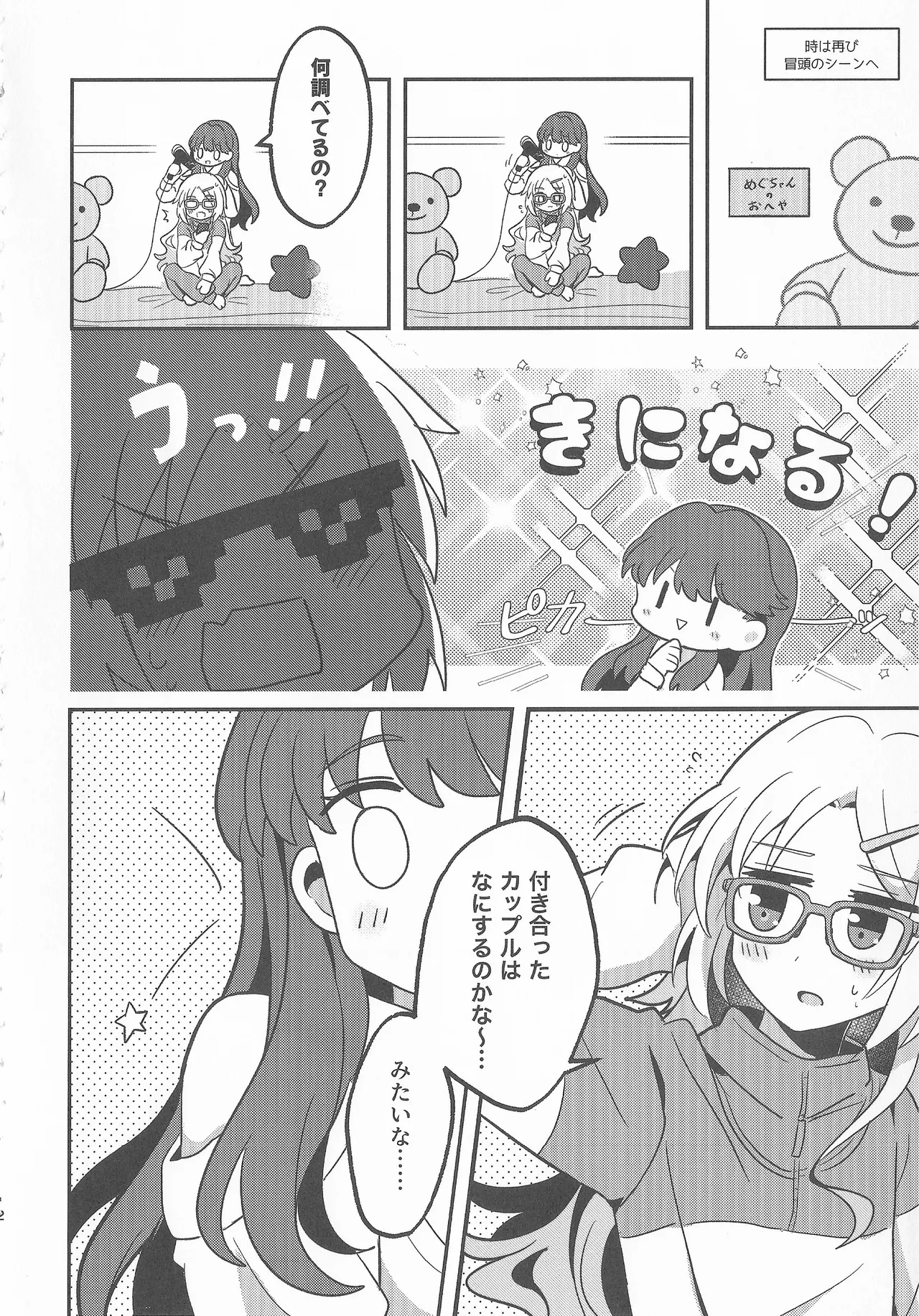 なついろ・えんどろーる 이미지 번호 11