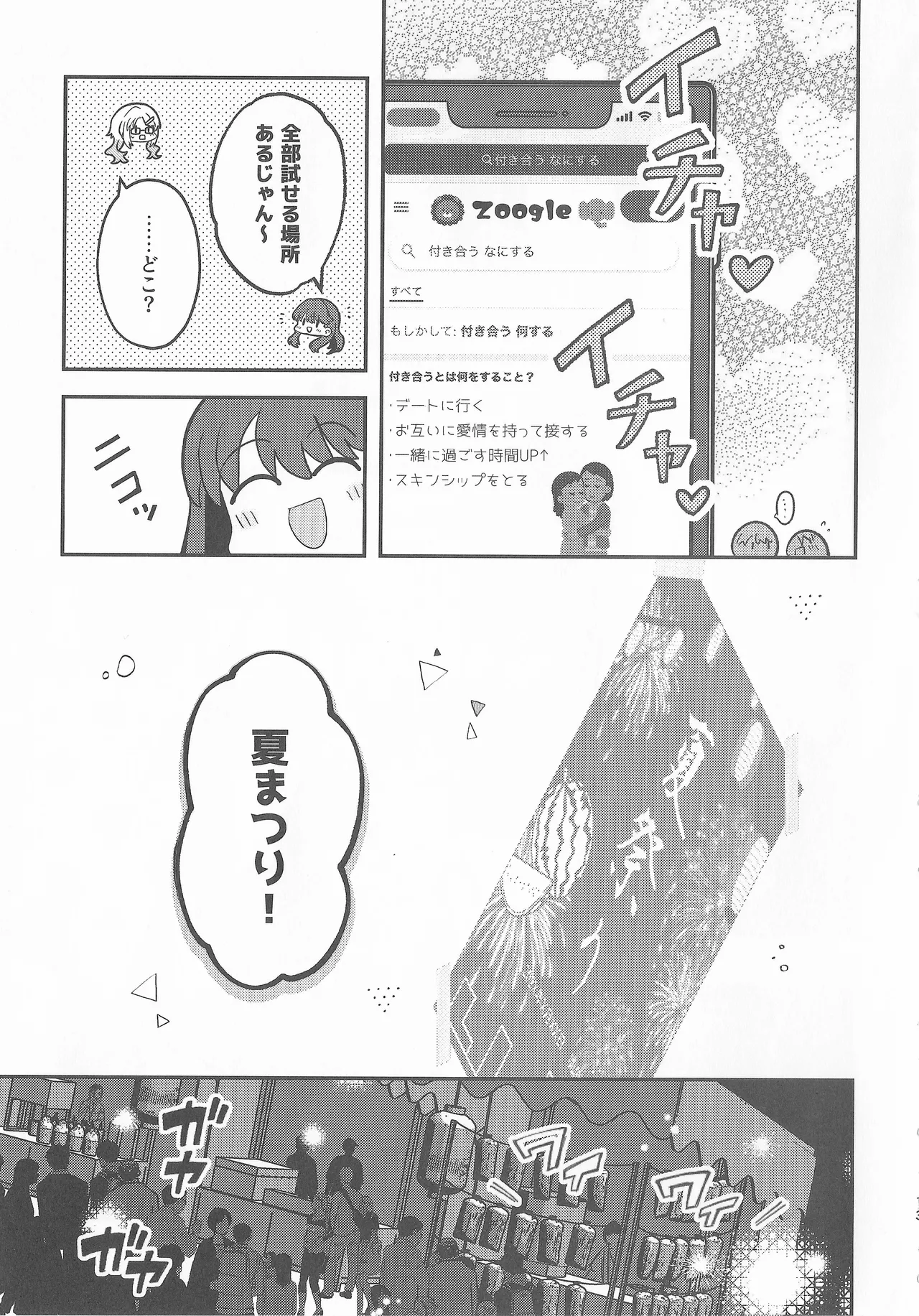 なついろ・えんどろーる 이미지 번호 12