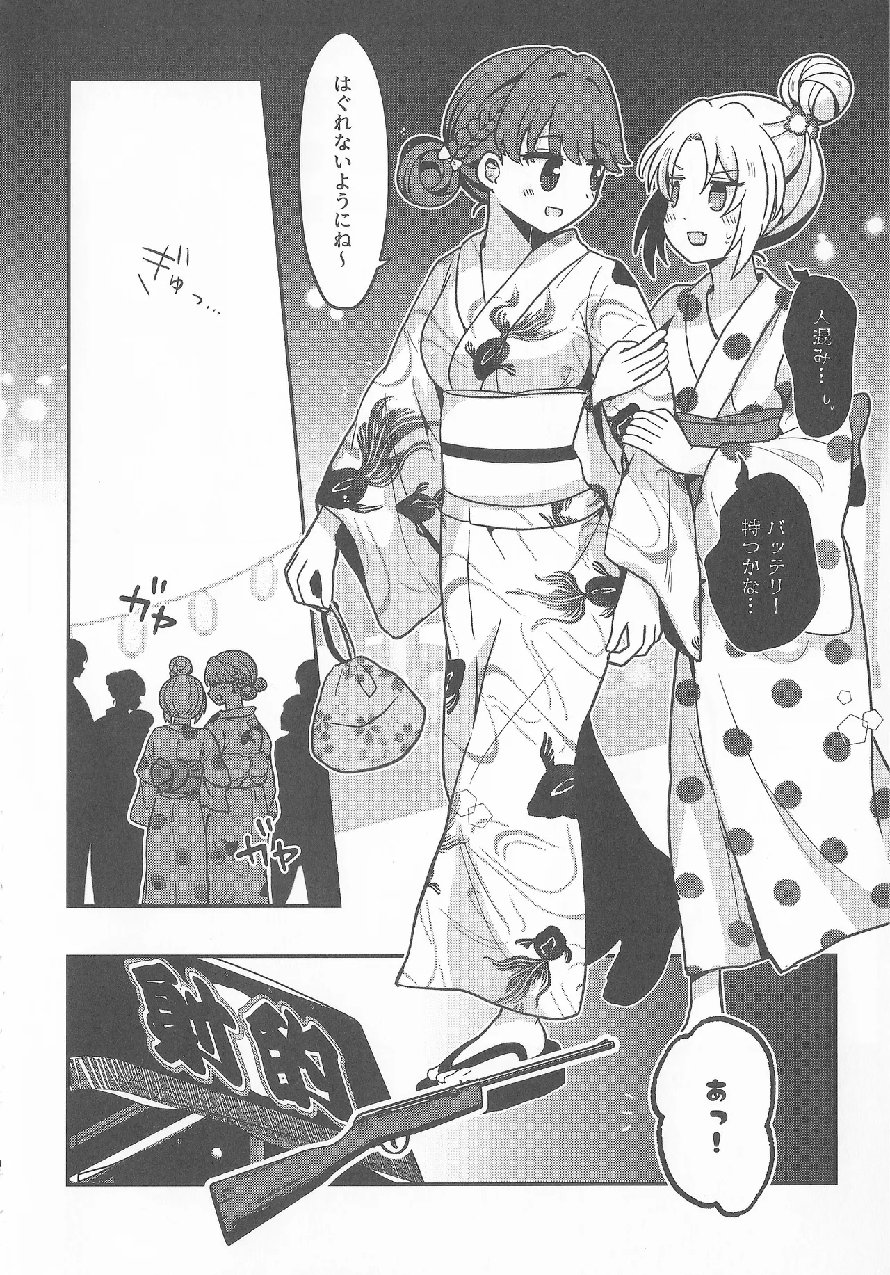 なついろ・えんどろーる 이미지 번호 13