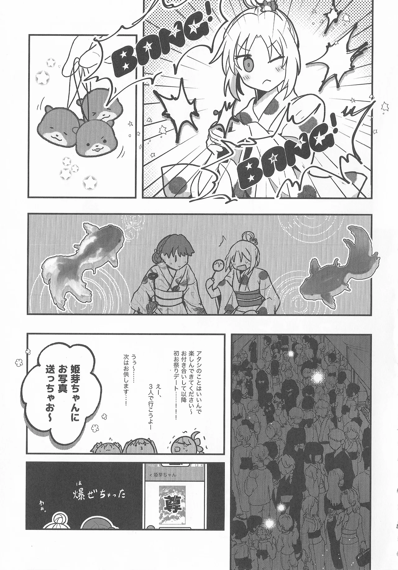 なついろ・えんどろーる 이미지 번호 14