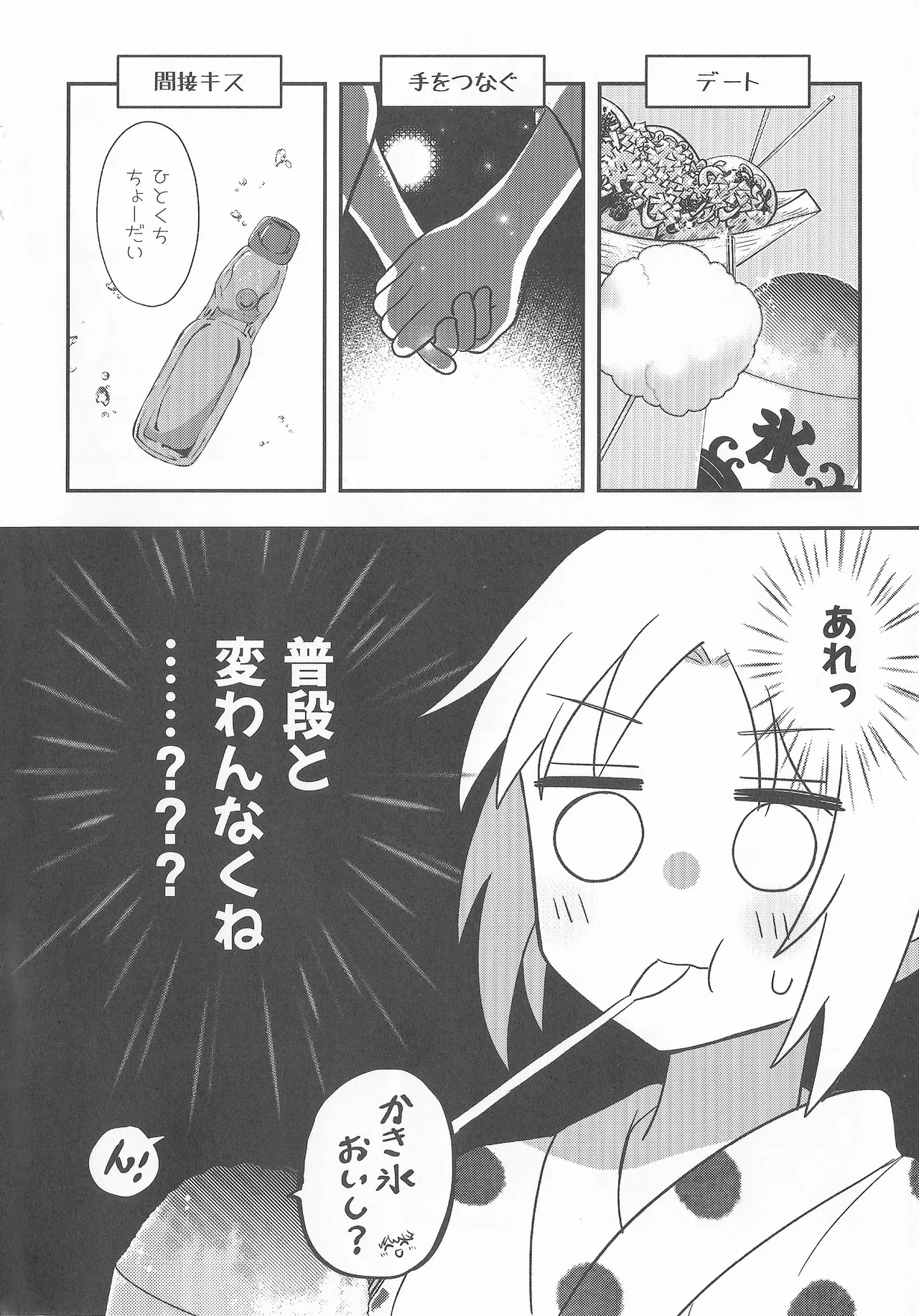 なついろ・えんどろーる 이미지 번호 15