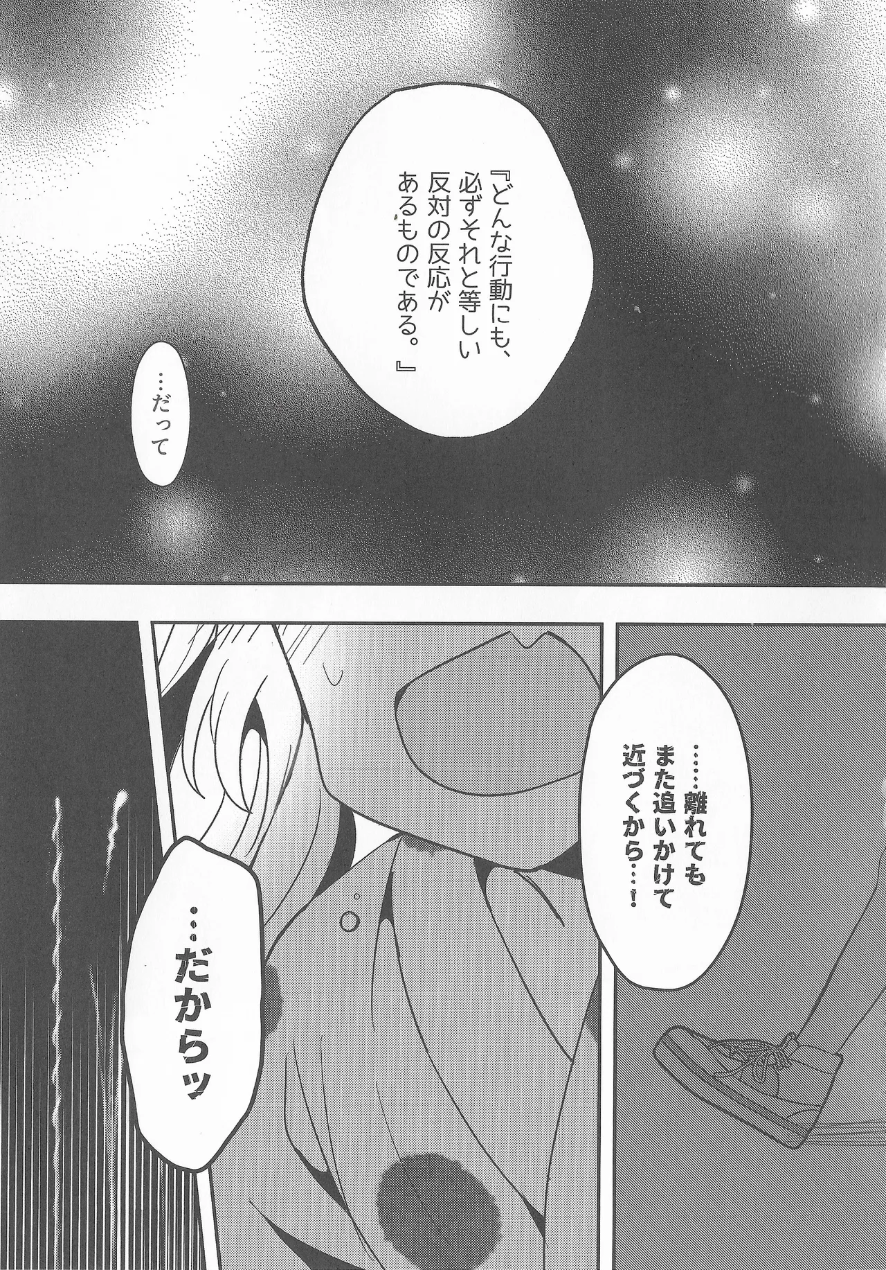 なついろ・えんどろーる 이미지 번호 18