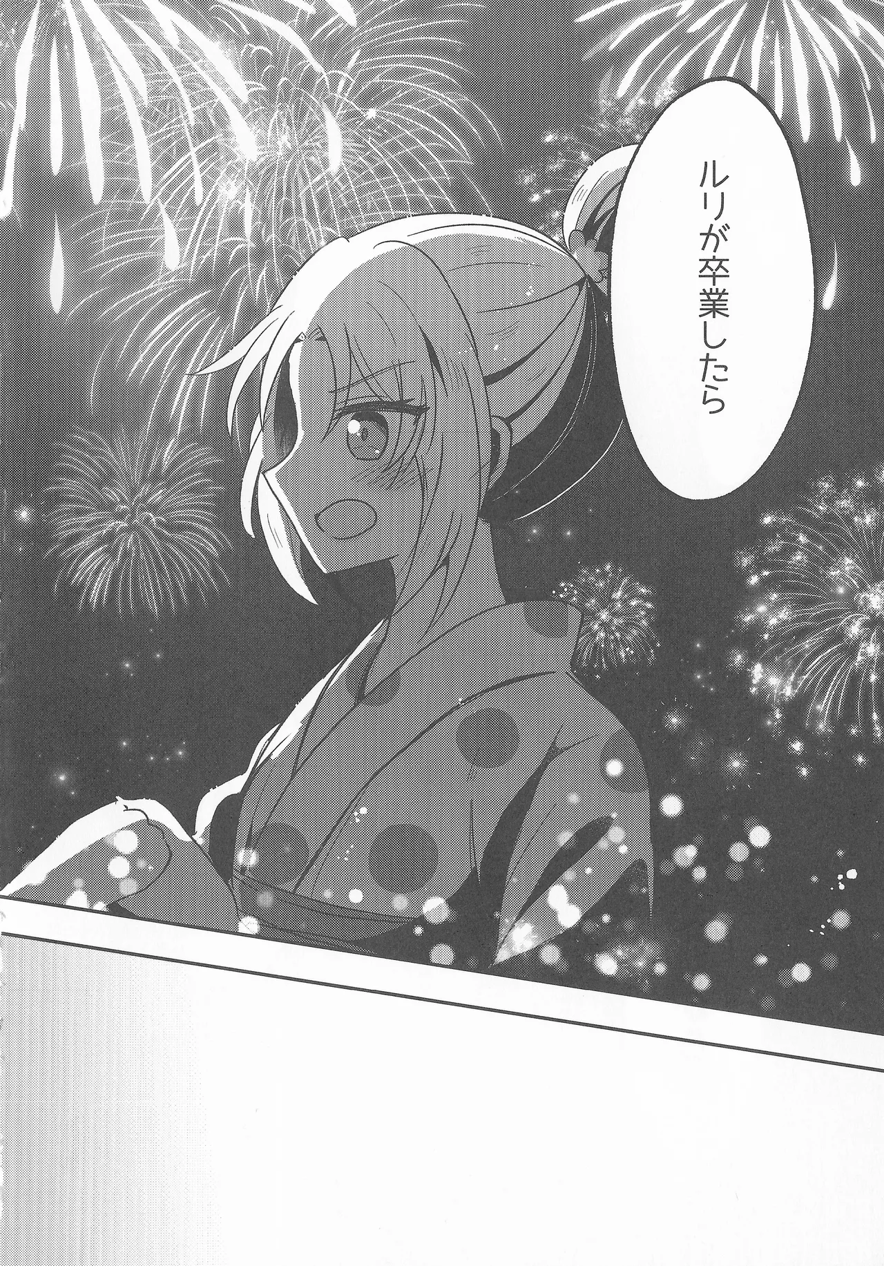 なついろ・えんどろーる 이미지 번호 19