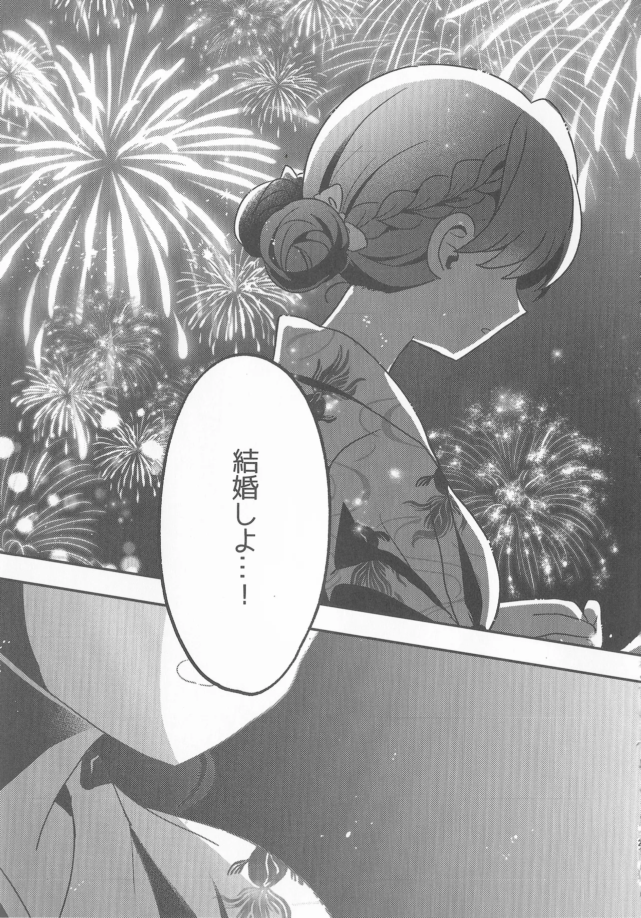 なついろ・えんどろーる 이미지 번호 20