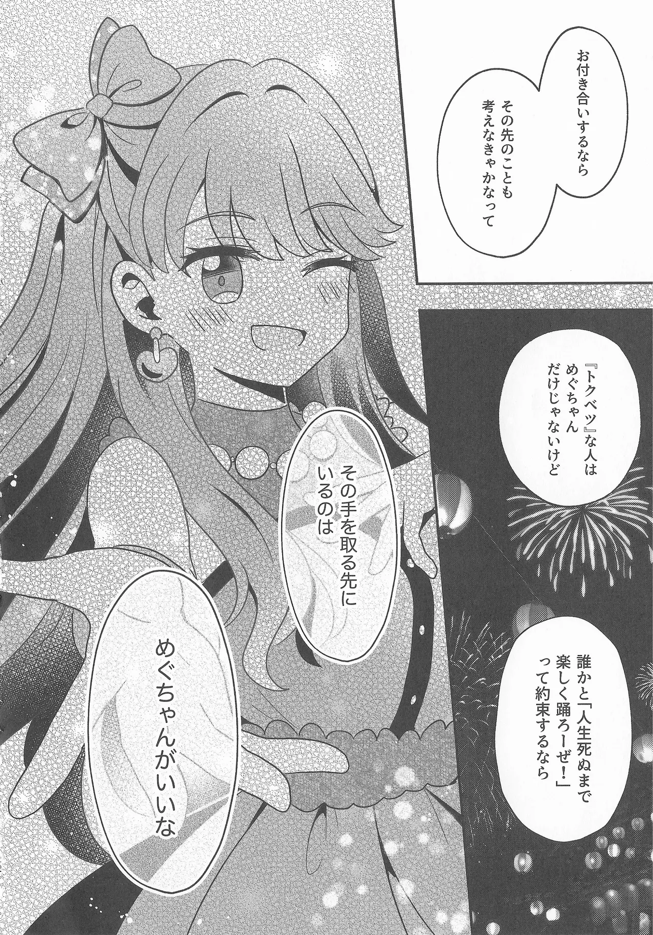 なついろ・えんどろーる 이미지 번호 21