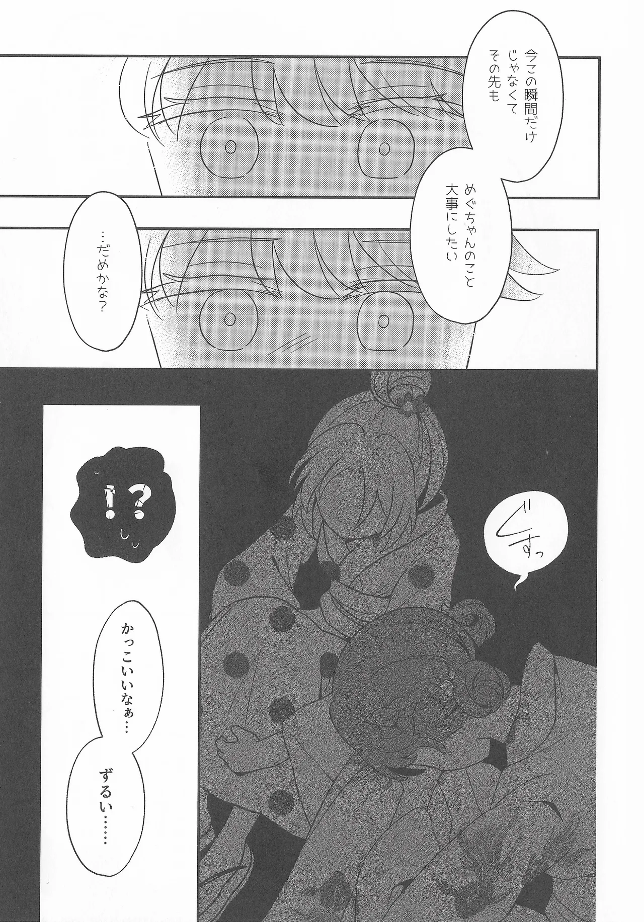 なついろ・えんどろーる 이미지 번호 22