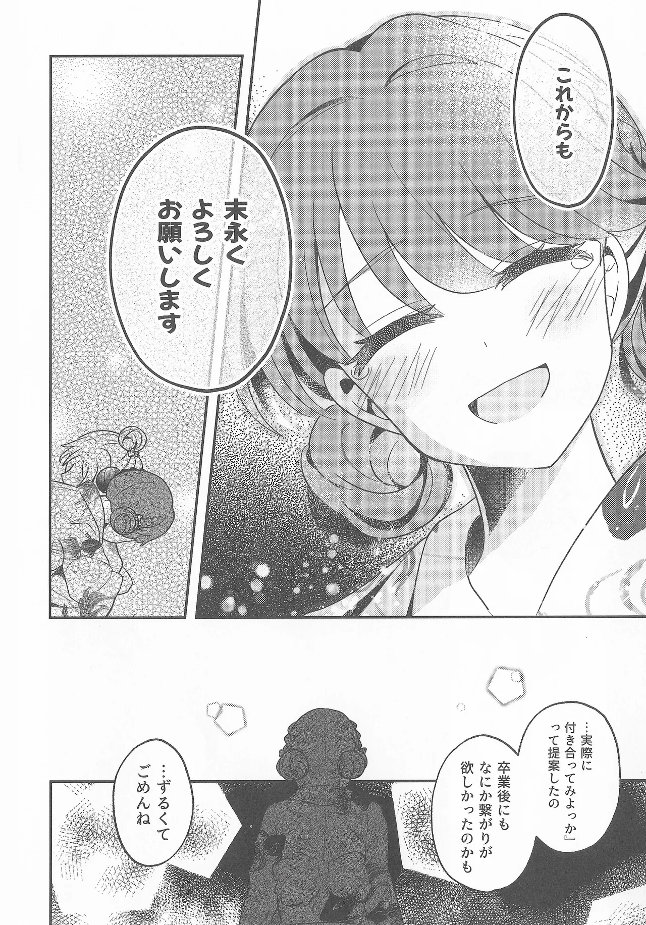 なついろ・えんどろーる 이미지 번호 23