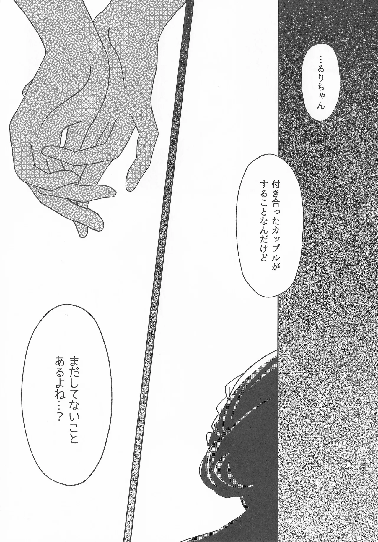 なついろ・えんどろーる 이미지 번호 24