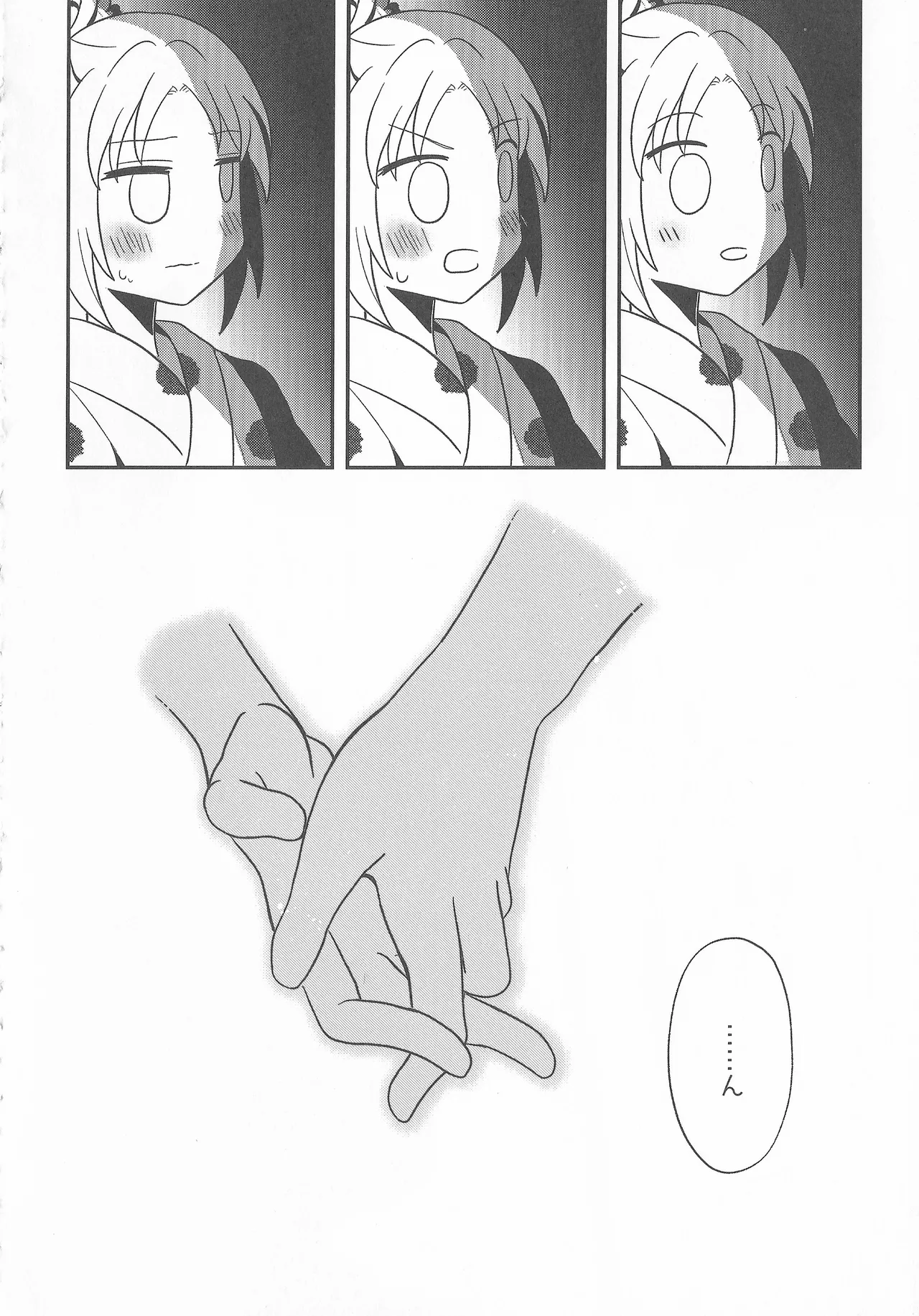 なついろ・えんどろーる 이미지 번호 25