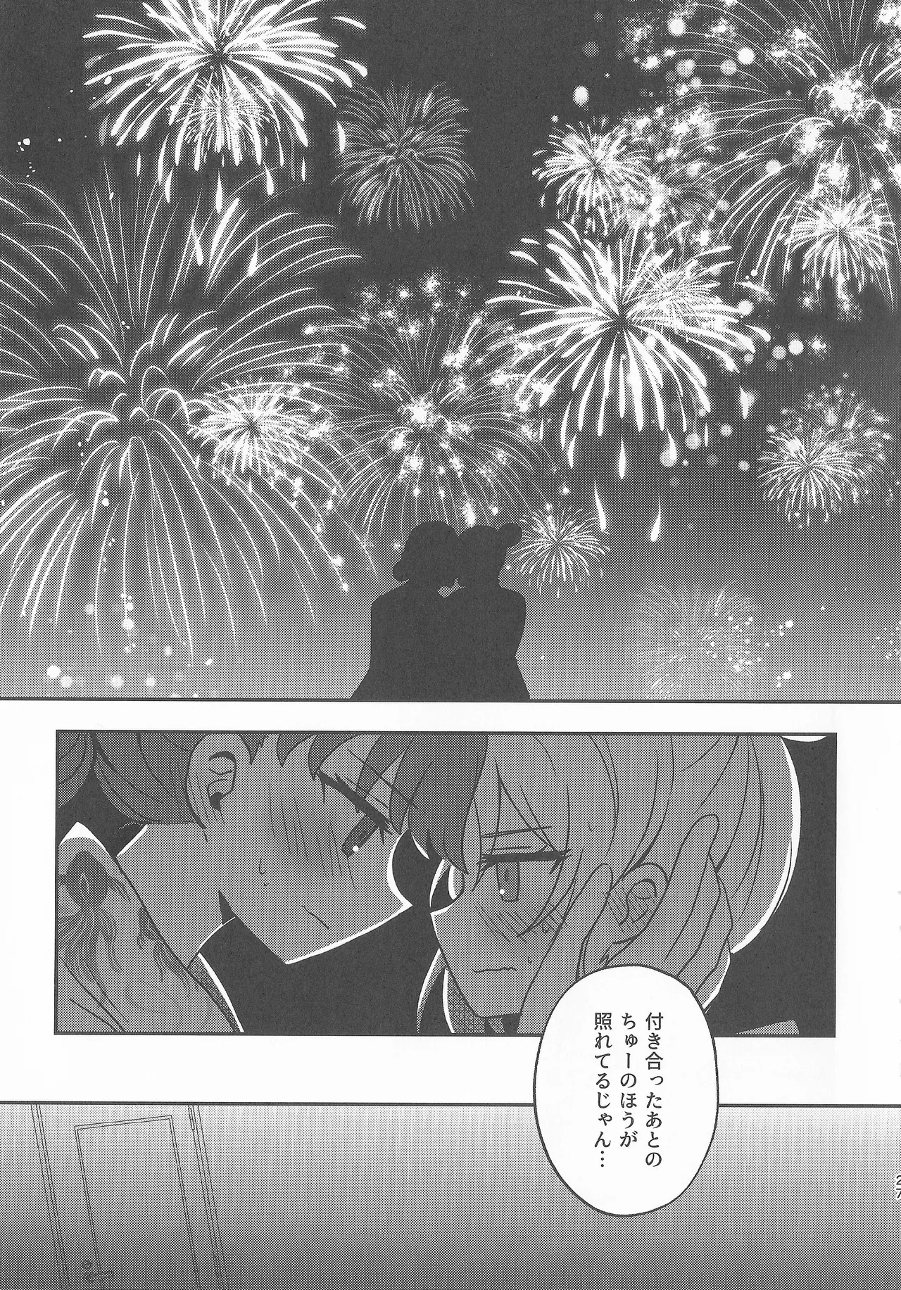 なついろ・えんどろーる 이미지 번호 26