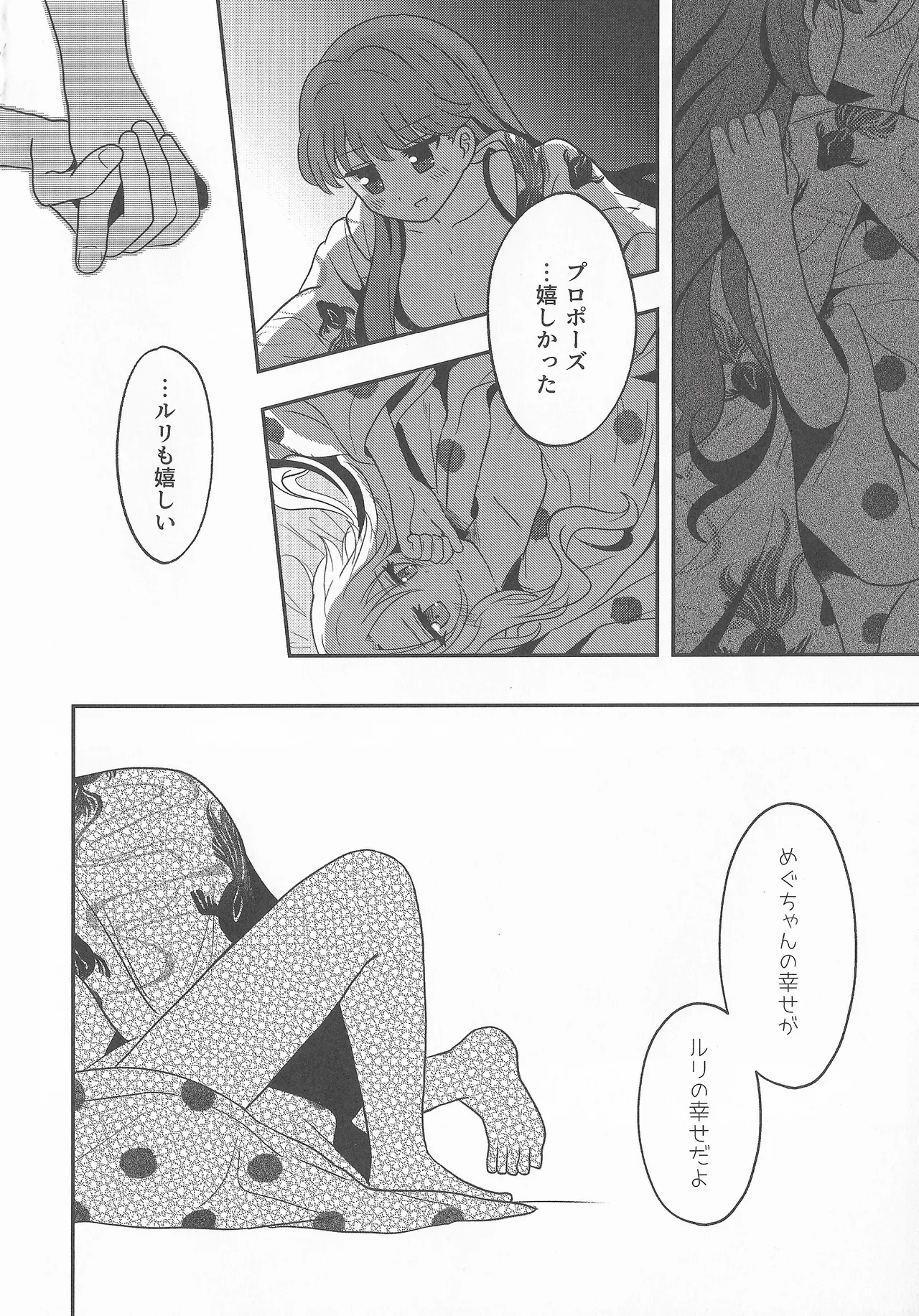 なついろ・えんどろーる 이미지 번호 27