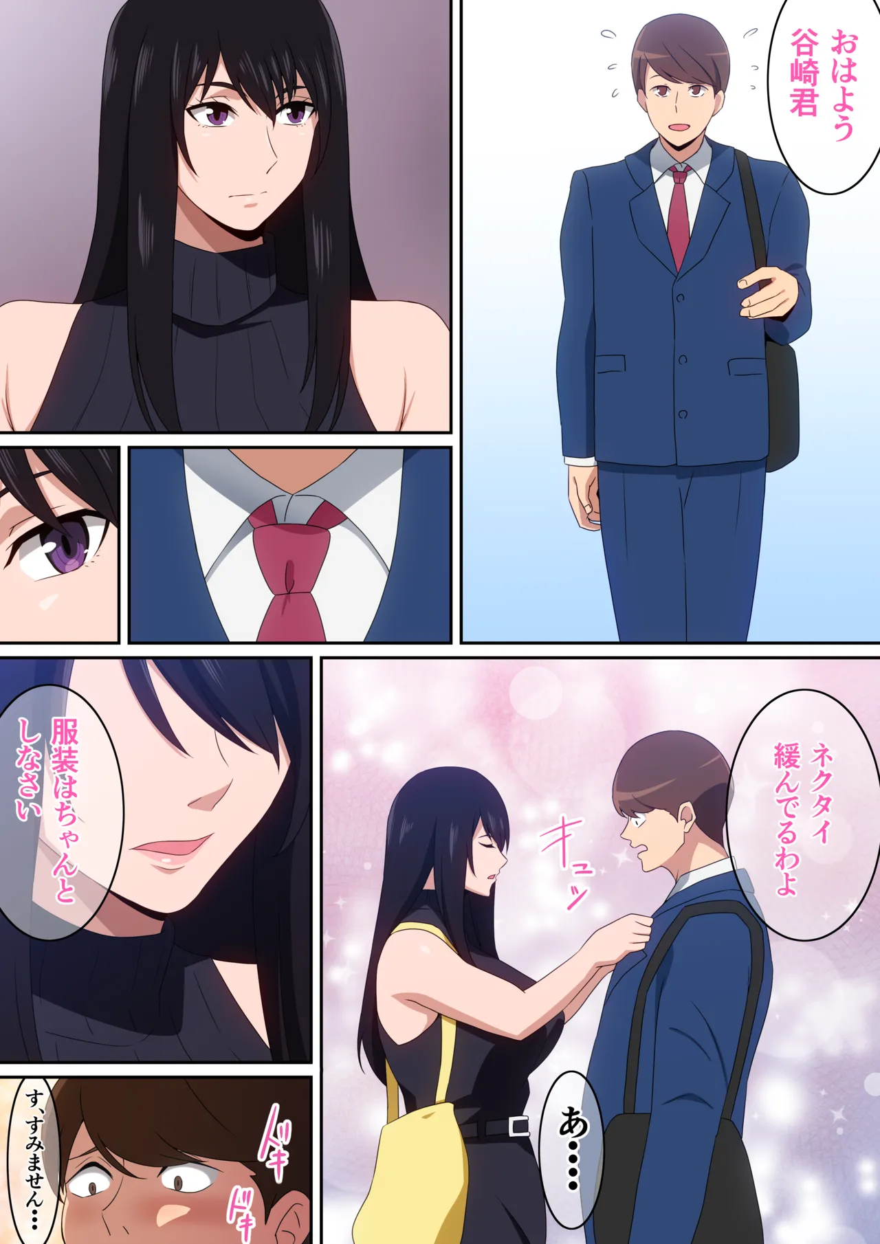 [はらへら] 私を満足させて・・・。 image number 6