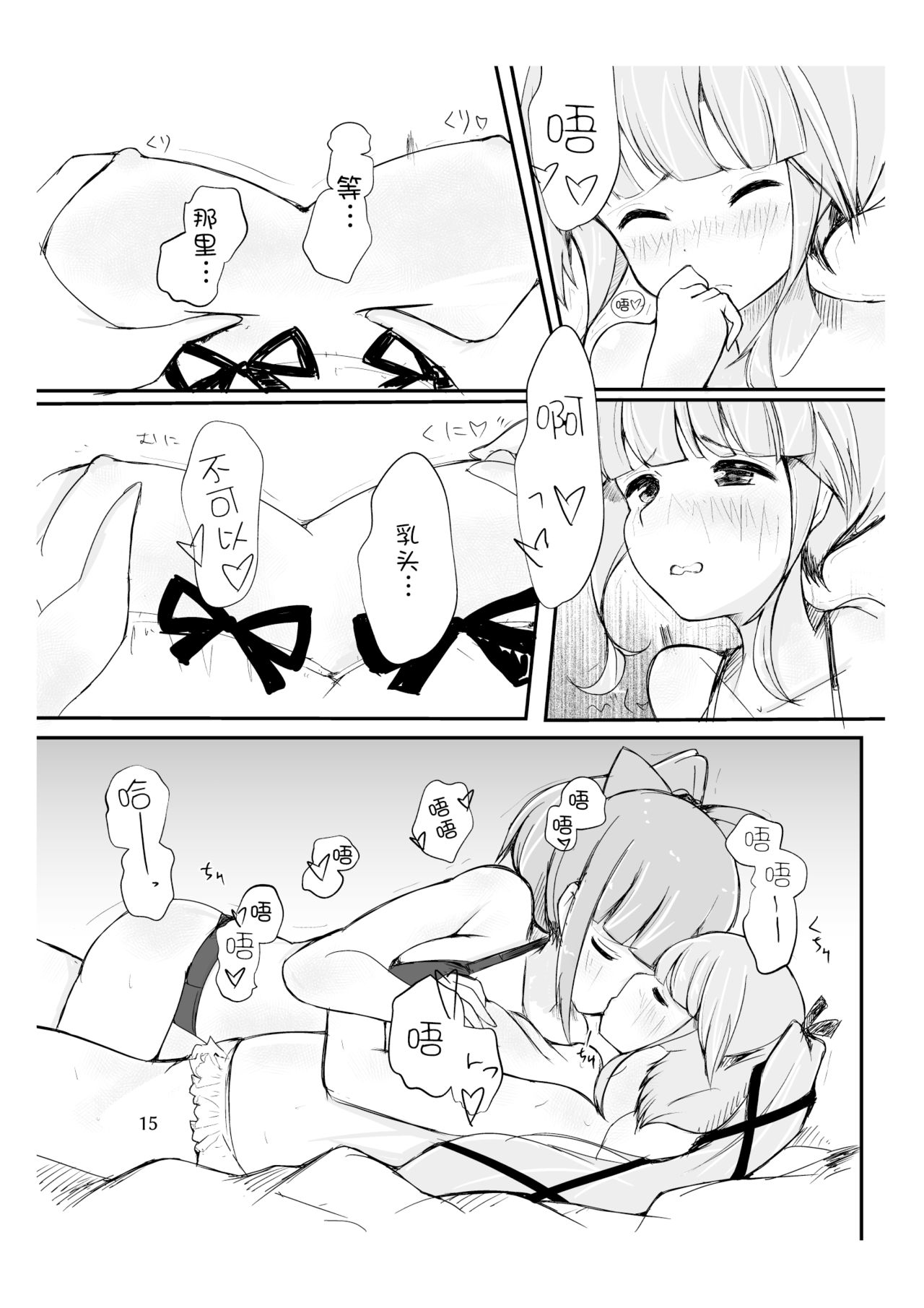 [Triple Lettuce Burger (Kaz)] You Must Believe in Spring (Kantai Collection -KanColle-) [Chinese] [WTM直接汉化] [Digital] image number 16