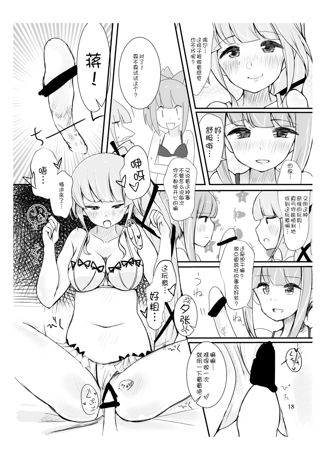 [Triple Lettuce Burger (Kaz)] You Must Believe in Spring (Kantai Collection -KanColle-) [Chinese] [WTM直接汉化] [Digital] image number 19