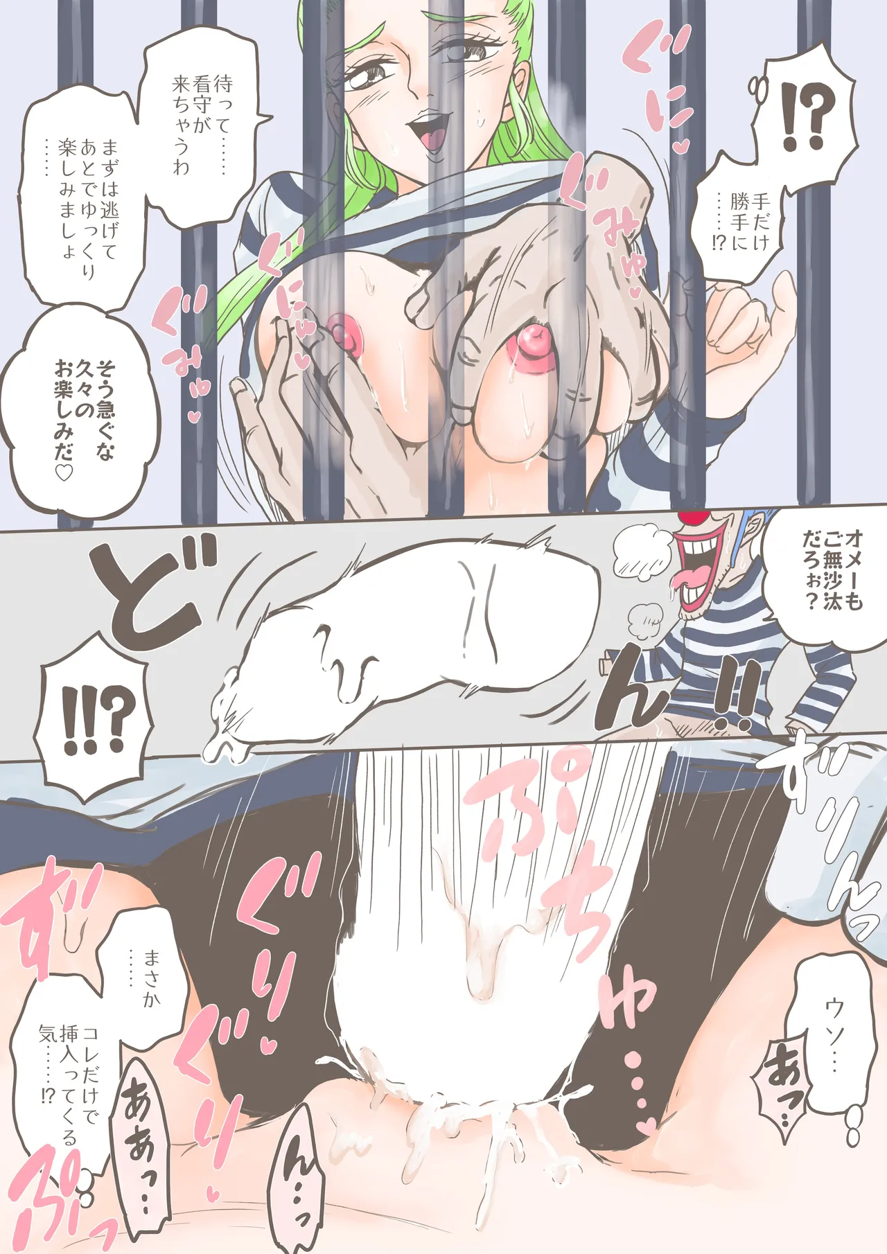 [Tobira] One Piece: Olive 画像番号 2