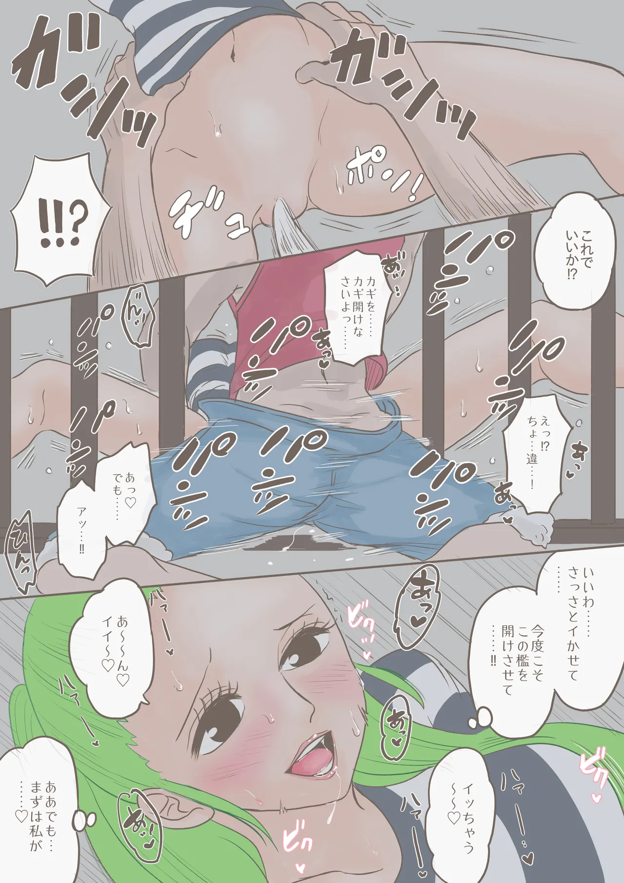 [Tobira] One Piece: Olive 画像番号 8