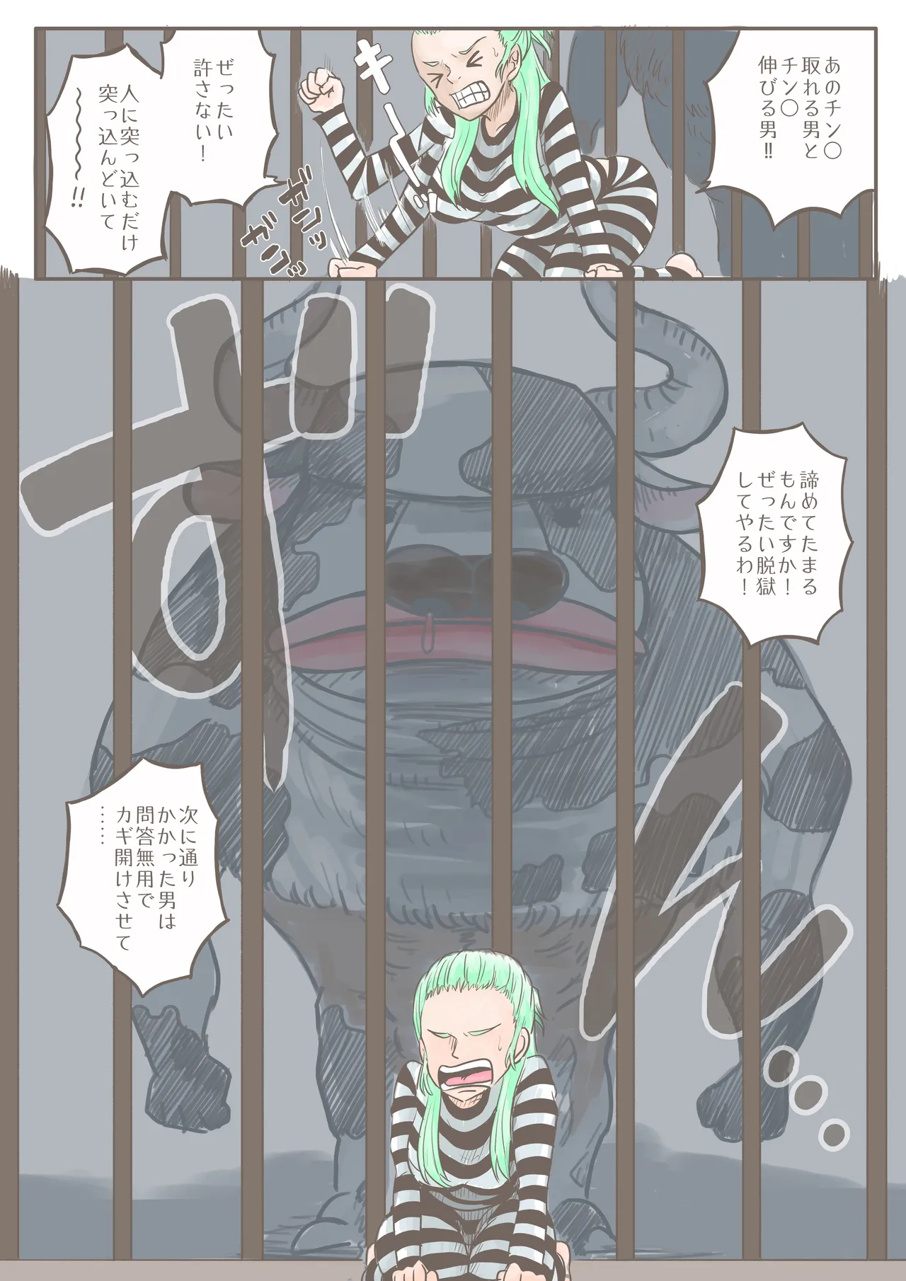 [Tobira] One Piece: Olive 画像番号 10