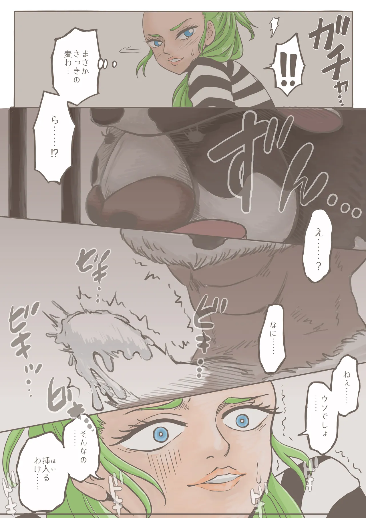 [Tobira] One Piece: Olive 画像番号 11