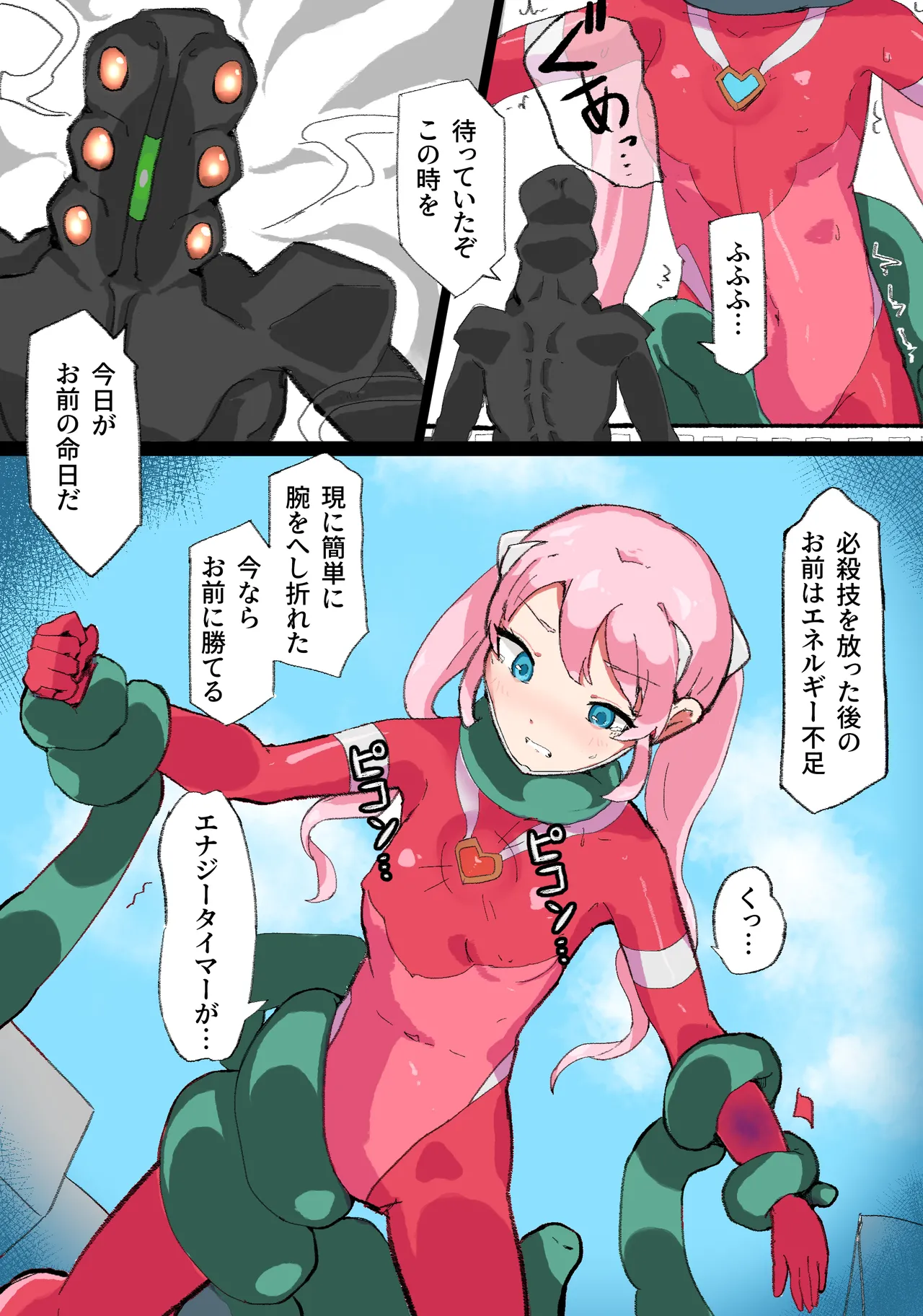 [にわたり自治領(いちけーわい)]巨大ヒロインハーティアVSタコ型怪獣 image number 7