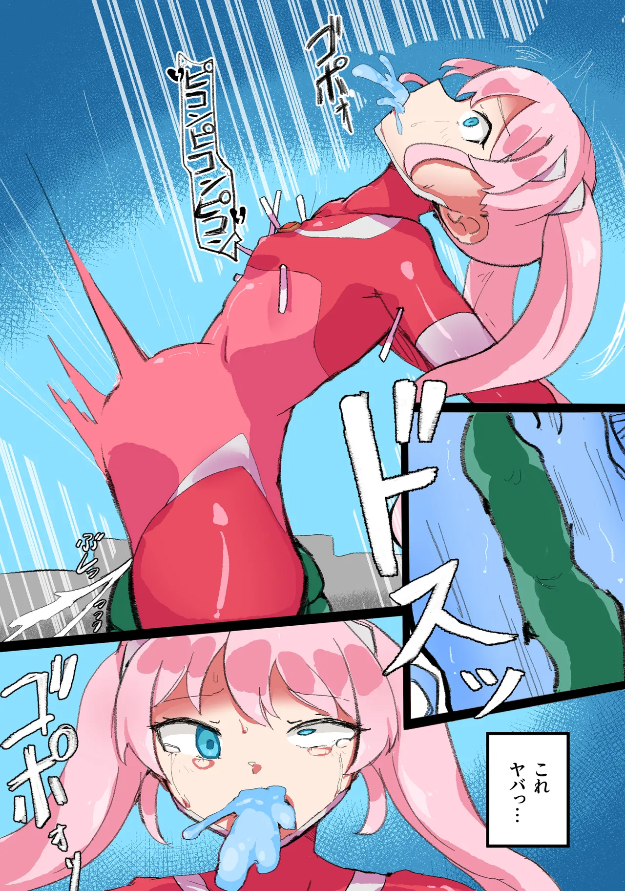 [にわたり自治領(いちけーわい)]巨大ヒロインハーティアVSタコ型怪獣 image number 12