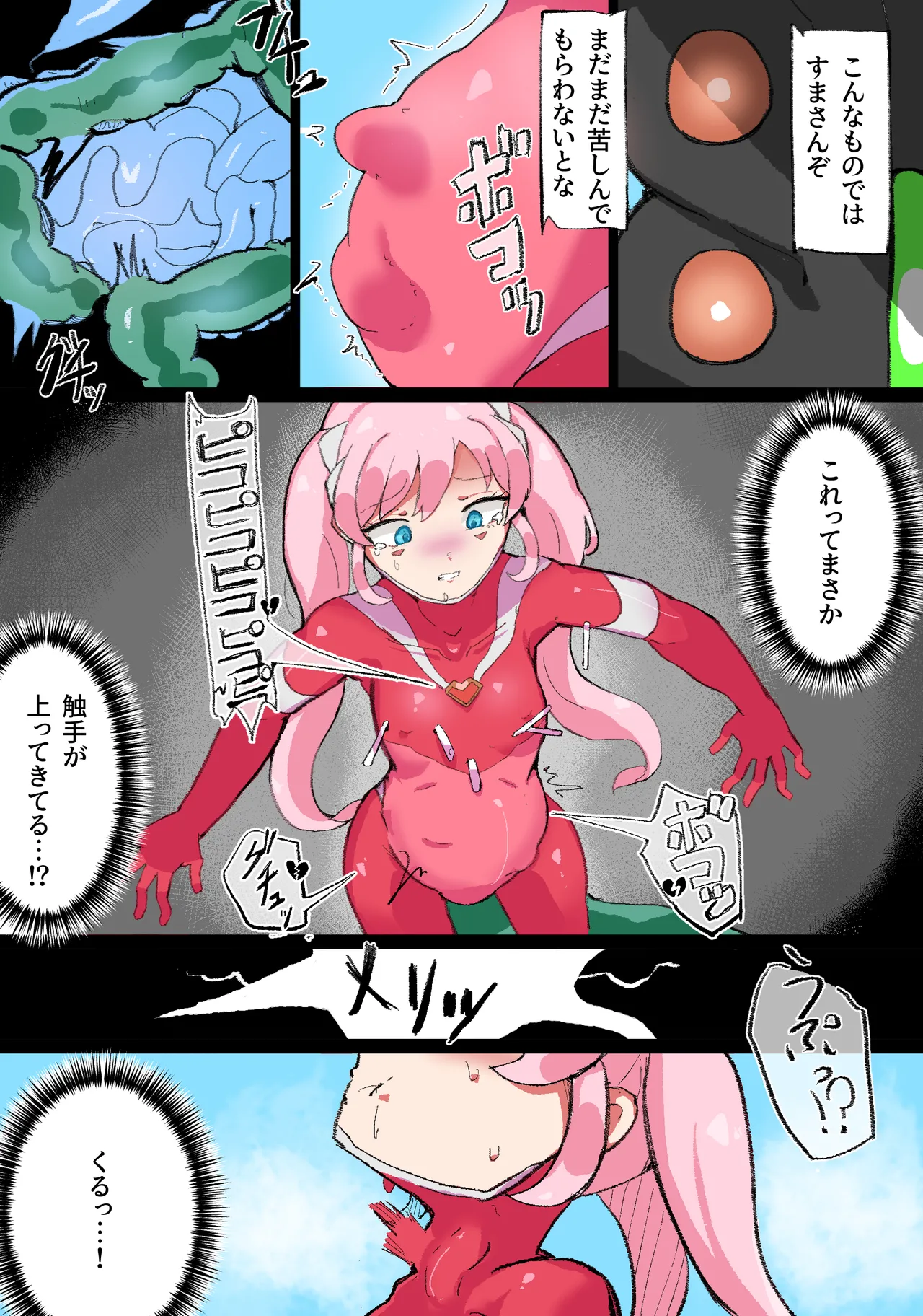 [にわたり自治領(いちけーわい)]巨大ヒロインハーティアVSタコ型怪獣 image number 14