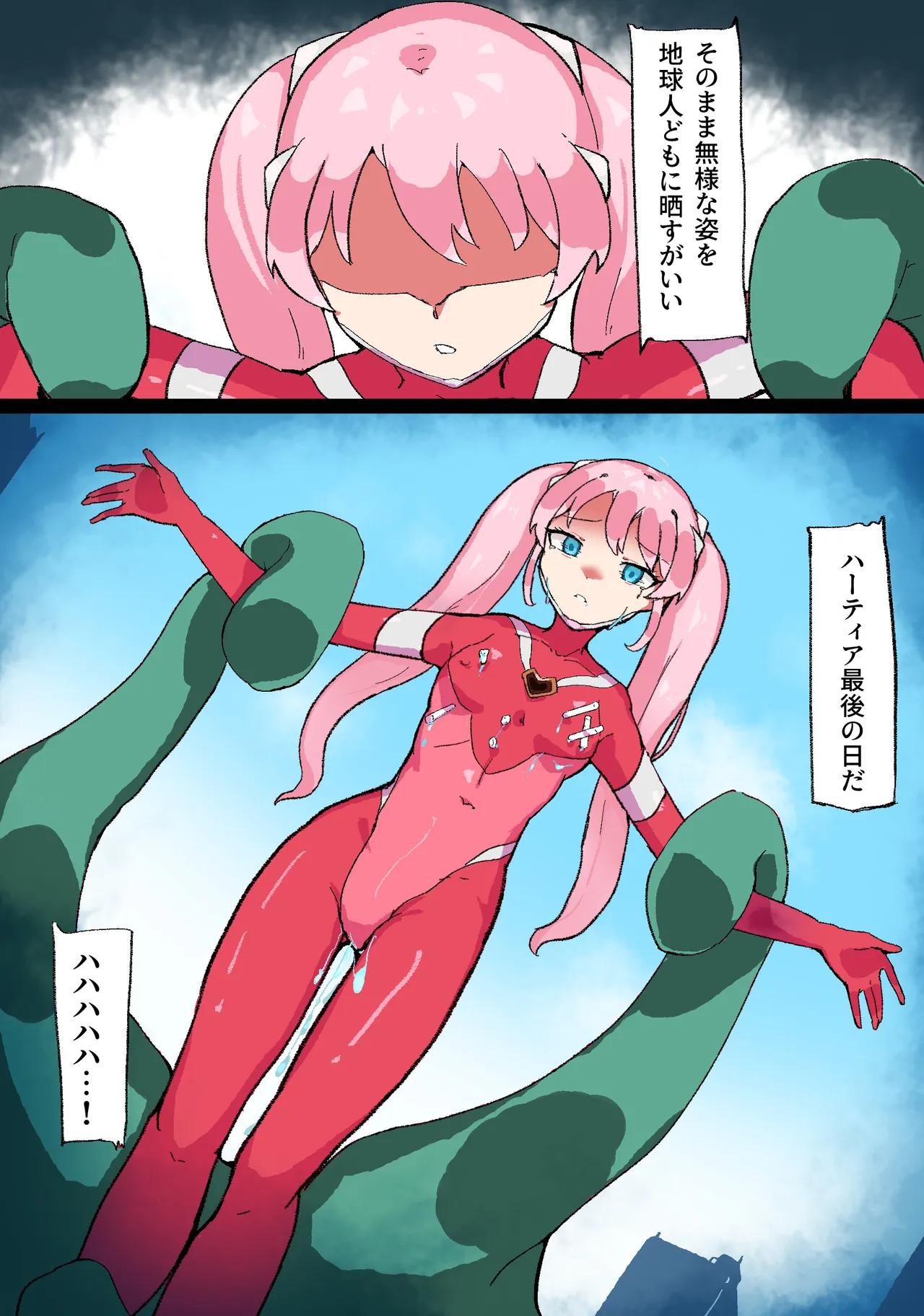 [にわたり自治領(いちけーわい)]巨大ヒロインハーティアVSタコ型怪獣 image number 21