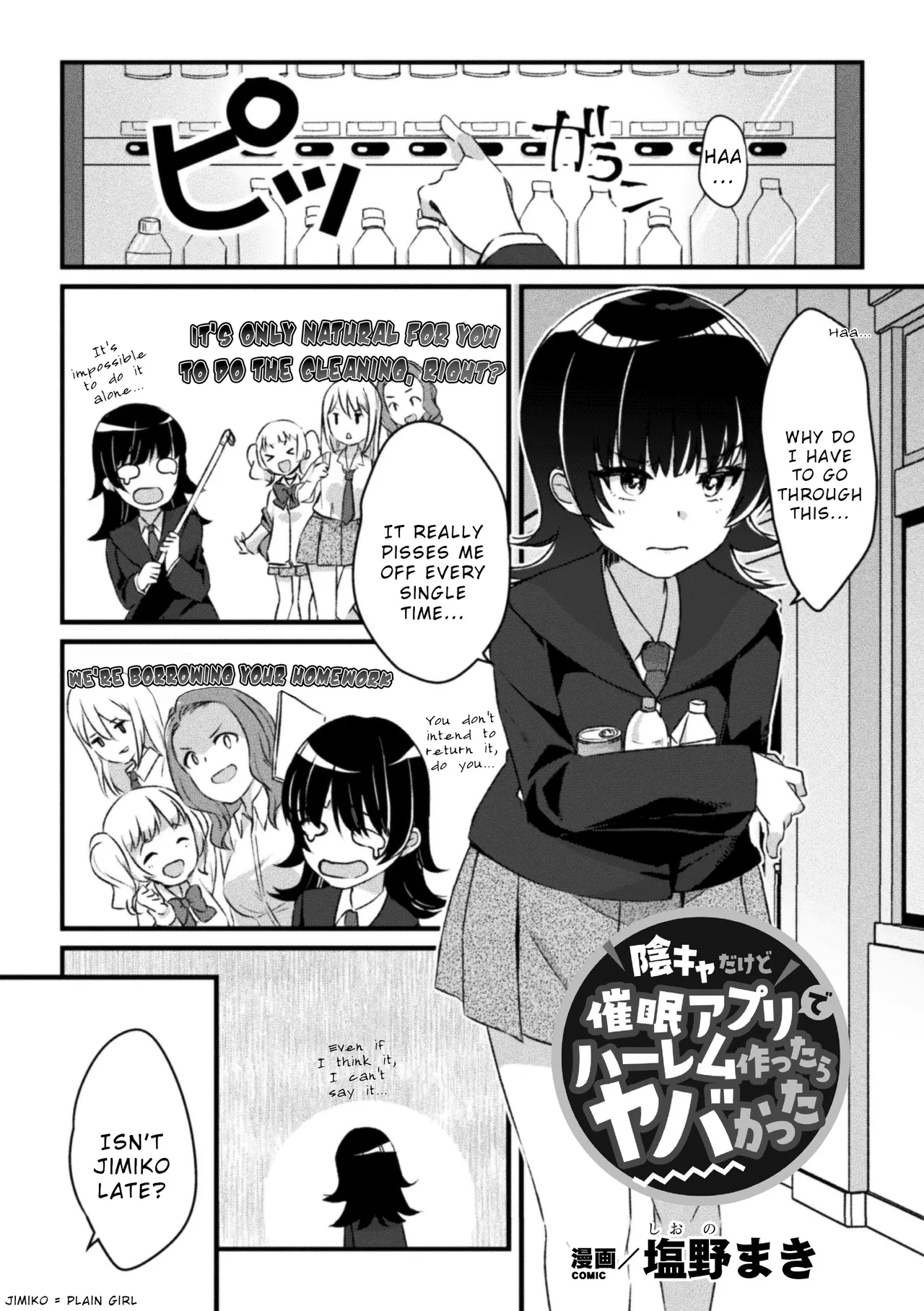 [Shiono Mak] Inkya dakedo Saimin Apuri de Haremu Tsukuttara Yaba Katta (2D Comic Magazine Yuri Saimin Vol. 2) [English] [Wrecking Army] [Digital] 이미지 번호 1