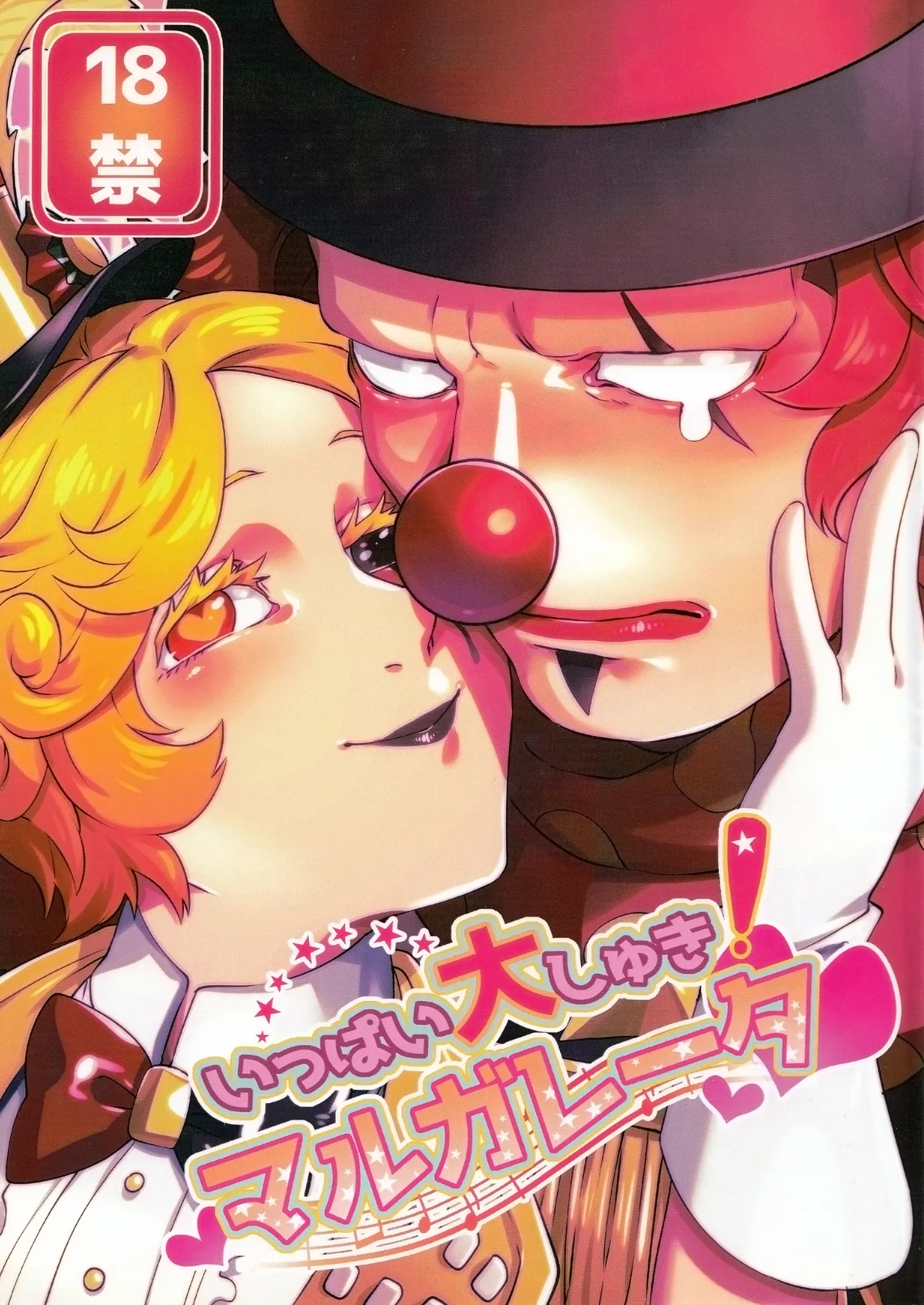 [Shuchouketsudekatanbarinzu(Gamuchan)] Itsu baidaishuki!Margaretha [IdentityV] numero di immagine  1