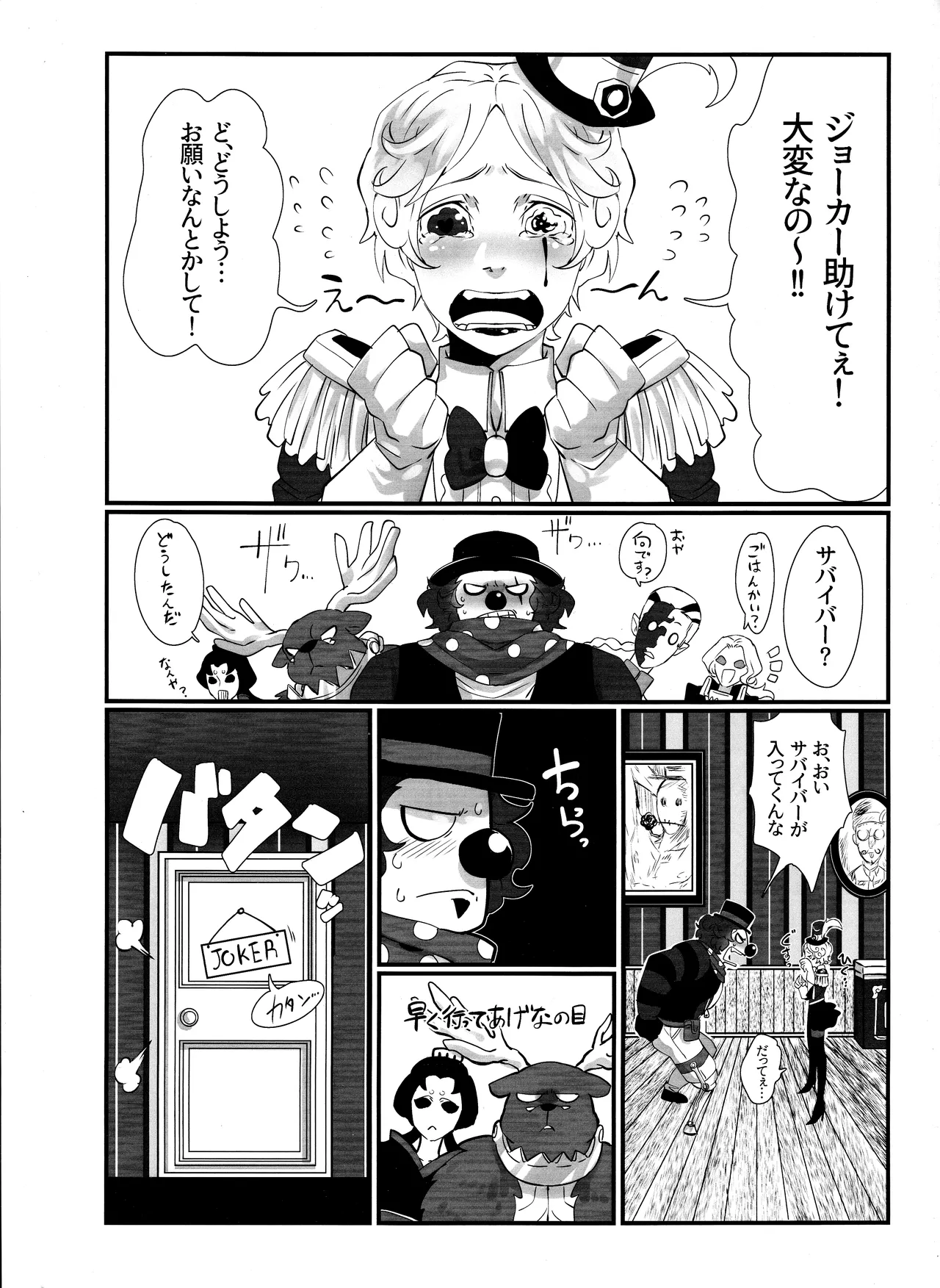 [Shuchouketsudekatanbarinzu(Gamuchan)] Itsu baidaishuki!Margaretha [IdentityV] numero di immagine  2