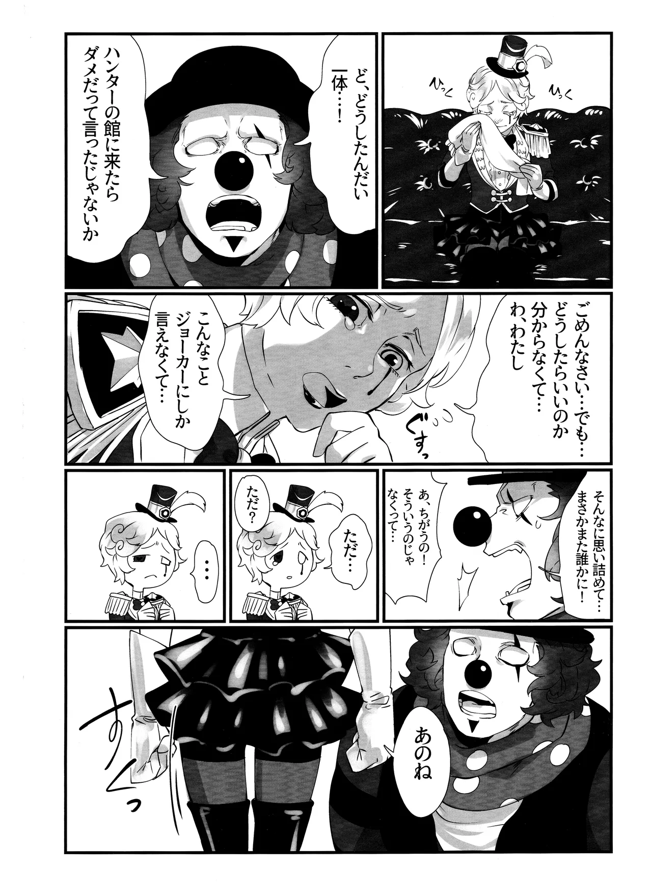 [Shuchouketsudekatanbarinzu(Gamuchan)] Itsu baidaishuki!Margaretha [IdentityV] numero di immagine  3