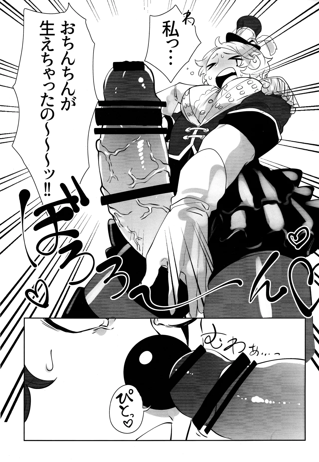 [Shuchouketsudekatanbarinzu(Gamuchan)] Itsu baidaishuki!Margaretha [IdentityV] numero di immagine  4