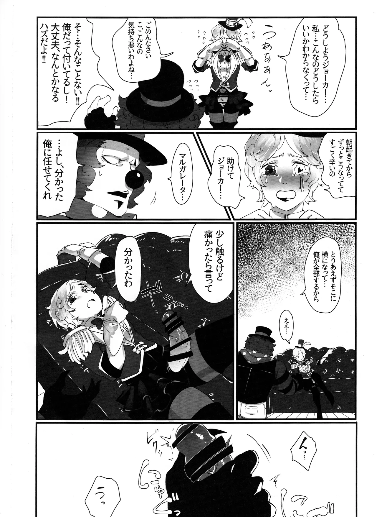 [Shuchouketsudekatanbarinzu(Gamuchan)] Itsu baidaishuki!Margaretha [IdentityV] numero di immagine  5