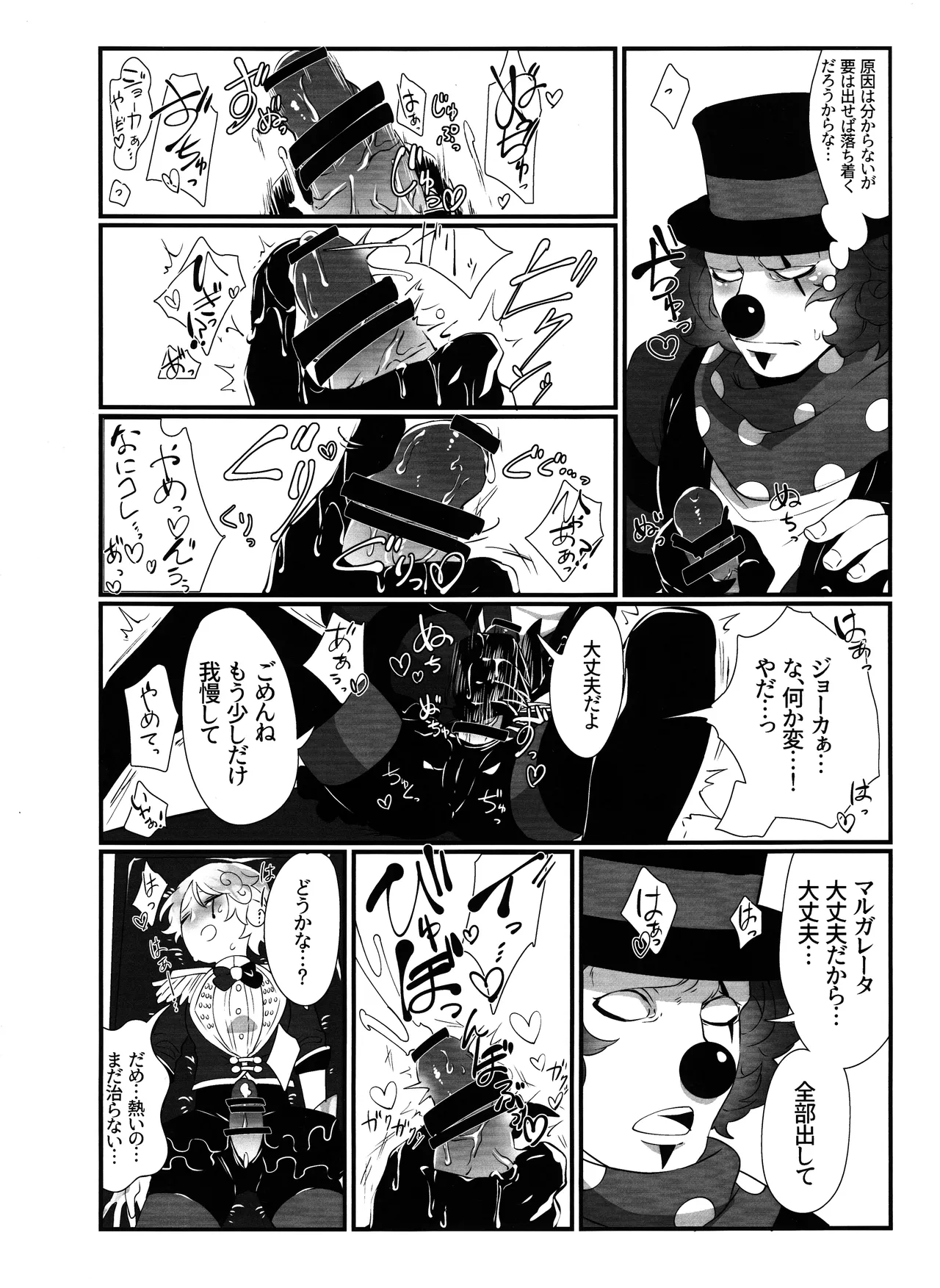 [Shuchouketsudekatanbarinzu(Gamuchan)] Itsu baidaishuki!Margaretha [IdentityV] numero di immagine  7