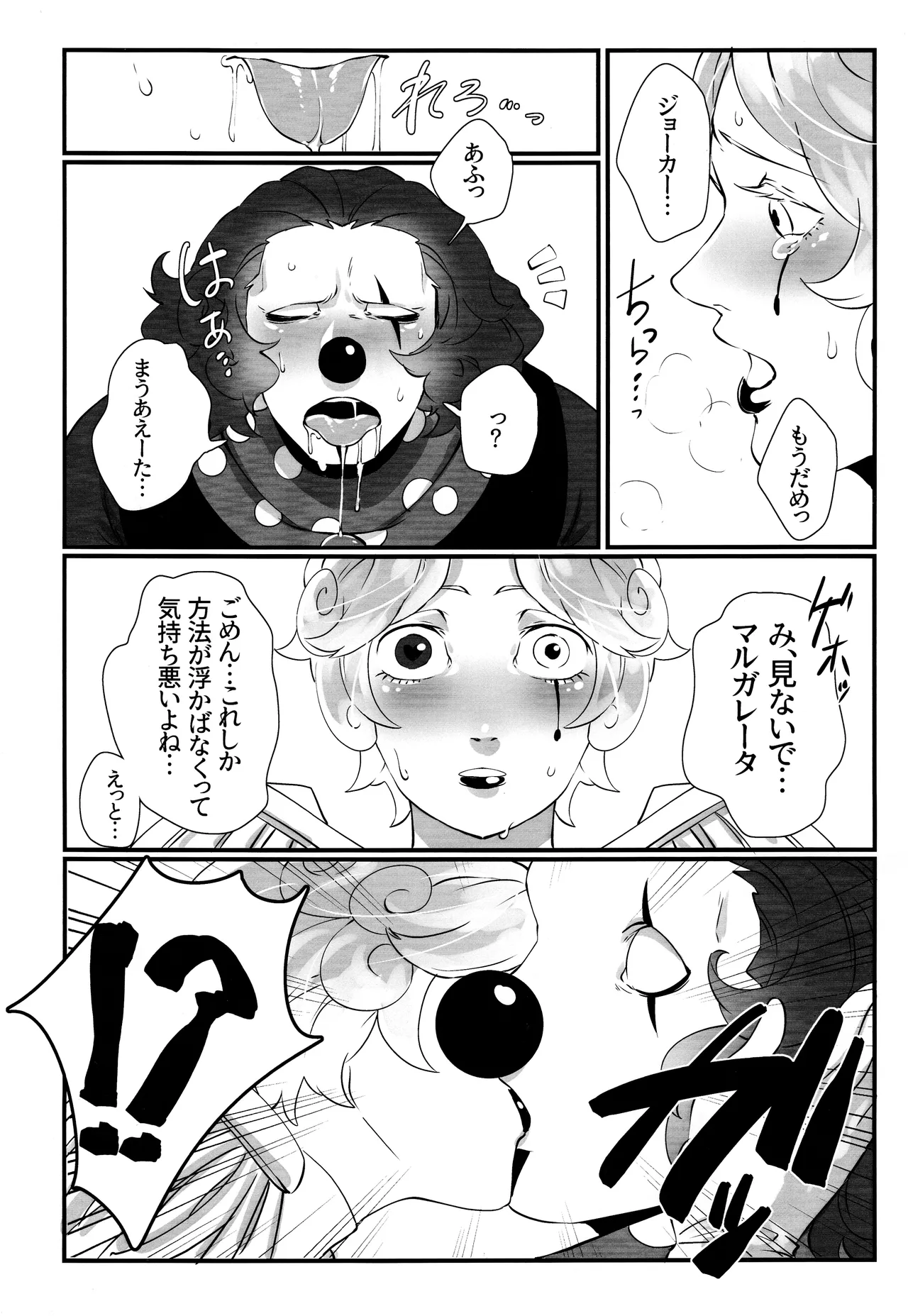 [Shuchouketsudekatanbarinzu(Gamuchan)] Itsu baidaishuki!Margaretha [IdentityV] numero di immagine  10