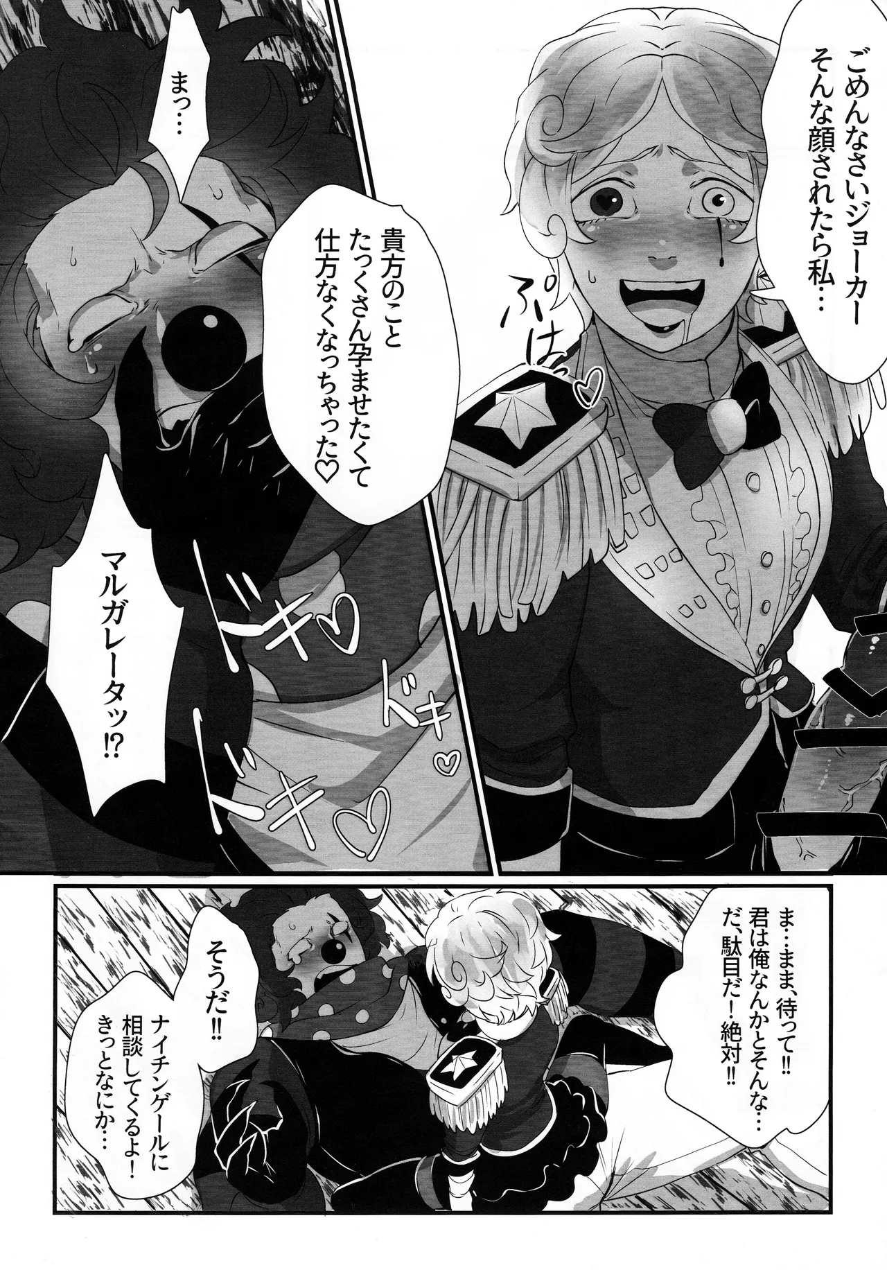 [Shuchouketsudekatanbarinzu(Gamuchan)] Itsu baidaishuki!Margaretha [IdentityV] numero di immagine  11