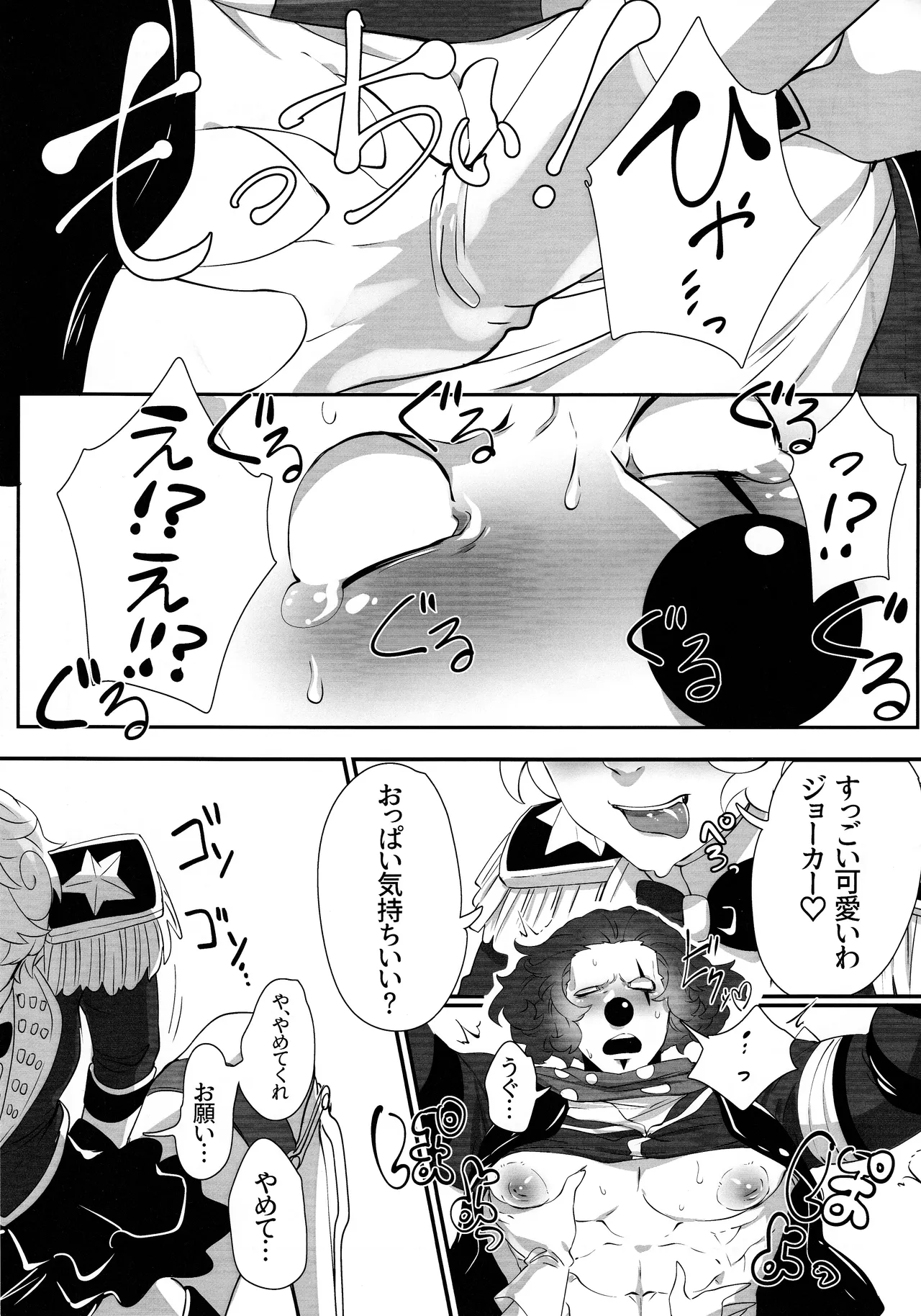 [Shuchouketsudekatanbarinzu(Gamuchan)] Itsu baidaishuki!Margaretha [IdentityV] numero di immagine  12