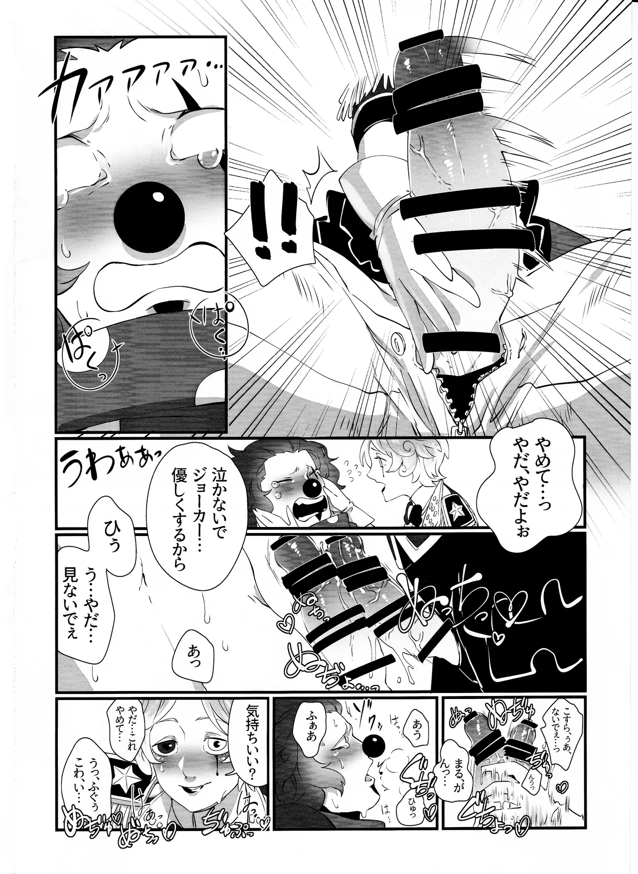 [Shuchouketsudekatanbarinzu(Gamuchan)] Itsu baidaishuki!Margaretha [IdentityV] numero di immagine  13