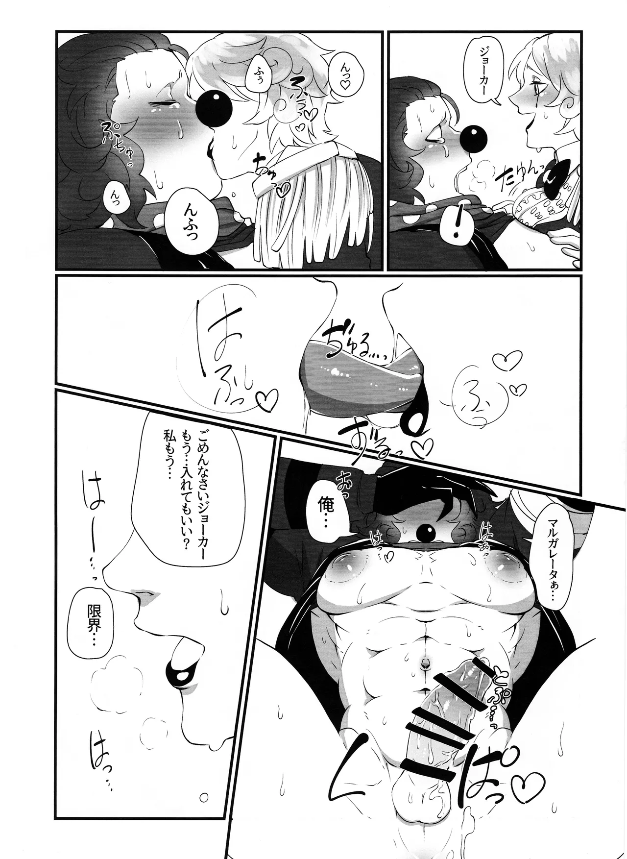 [Shuchouketsudekatanbarinzu(Gamuchan)] Itsu baidaishuki!Margaretha [IdentityV] numero di immagine  15