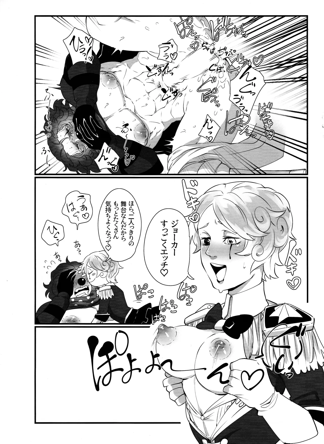 [Shuchouketsudekatanbarinzu(Gamuchan)] Itsu baidaishuki!Margaretha [IdentityV] numero di immagine  18