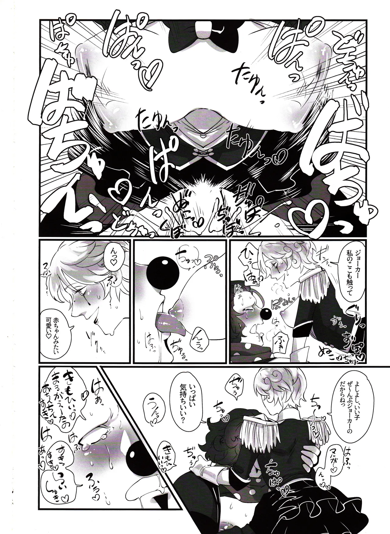 [Shuchouketsudekatanbarinzu(Gamuchan)] Itsu baidaishuki!Margaretha [IdentityV] numero di immagine  19