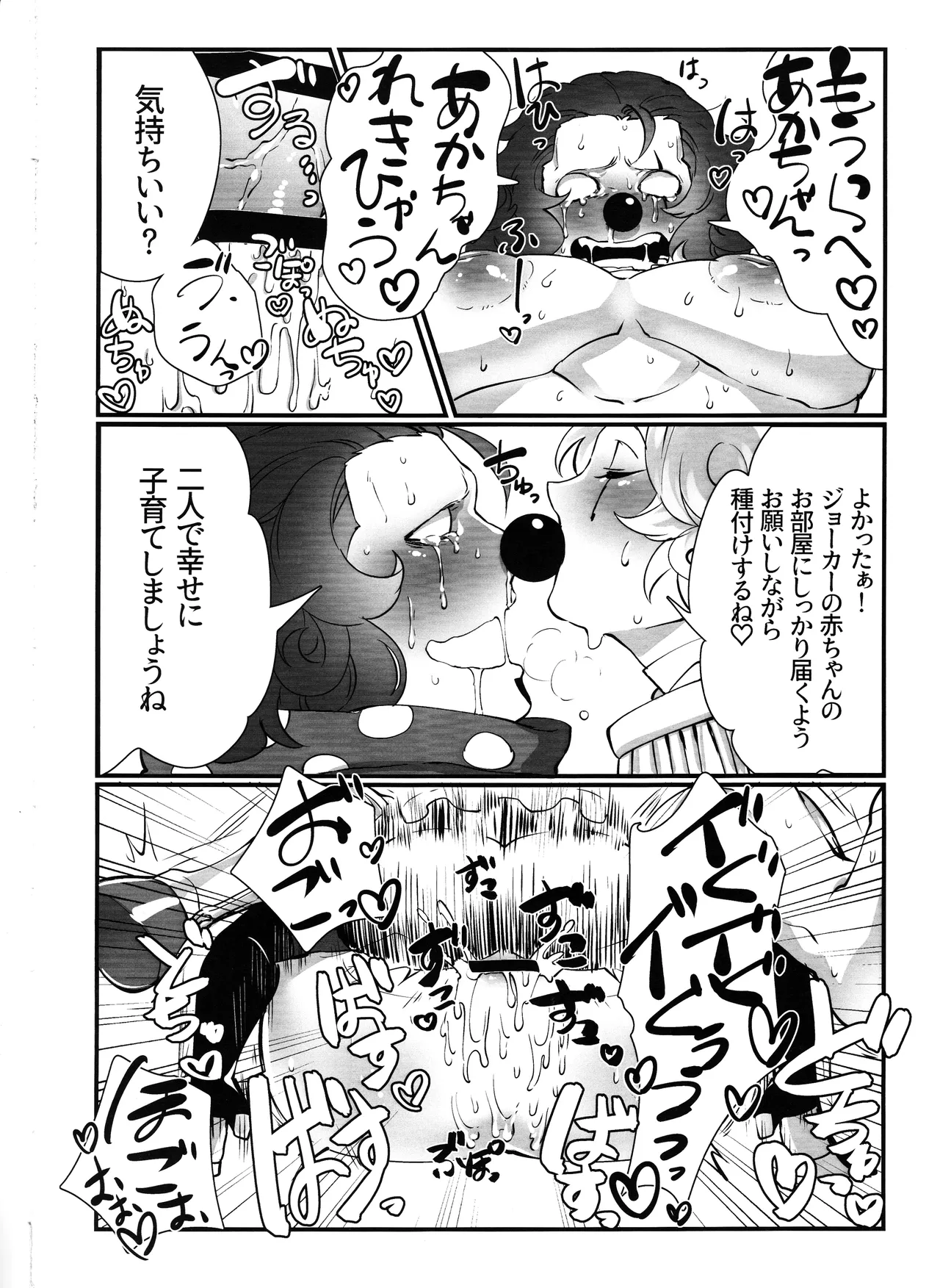 [Shuchouketsudekatanbarinzu(Gamuchan)] Itsu baidaishuki!Margaretha [IdentityV] numero di immagine  23