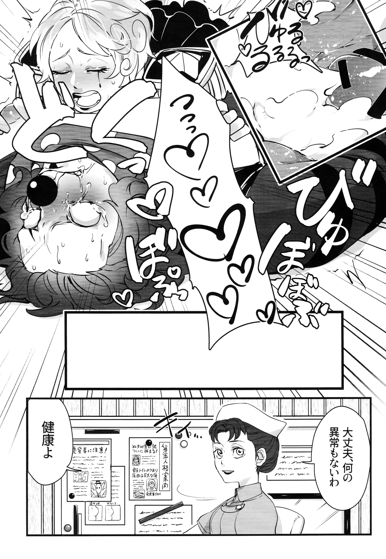 [Shuchouketsudekatanbarinzu(Gamuchan)] Itsu baidaishuki!Margaretha [IdentityV] numero di immagine  24