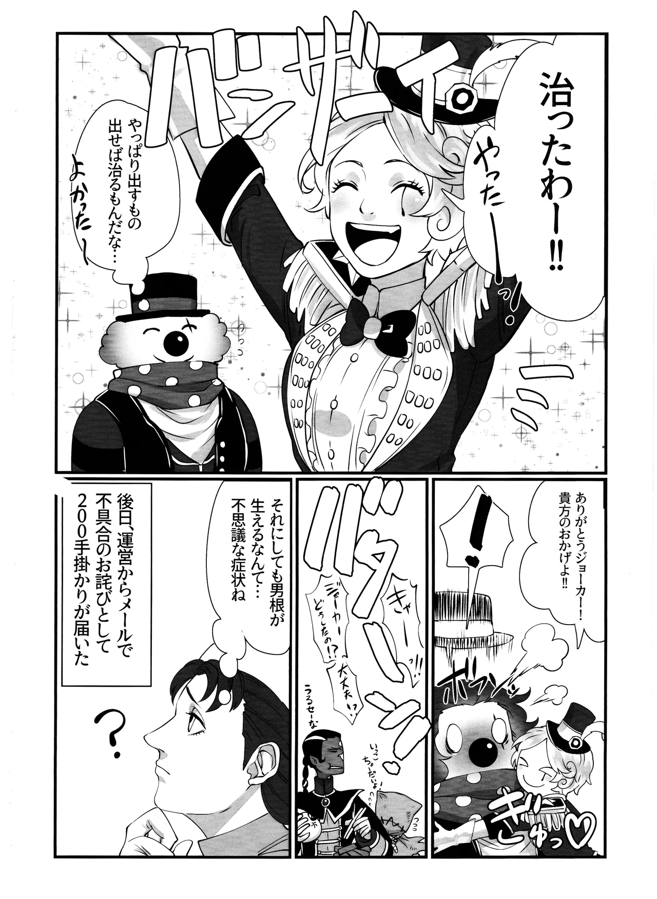 [Shuchouketsudekatanbarinzu(Gamuchan)] Itsu baidaishuki!Margaretha [IdentityV] numero di immagine  25