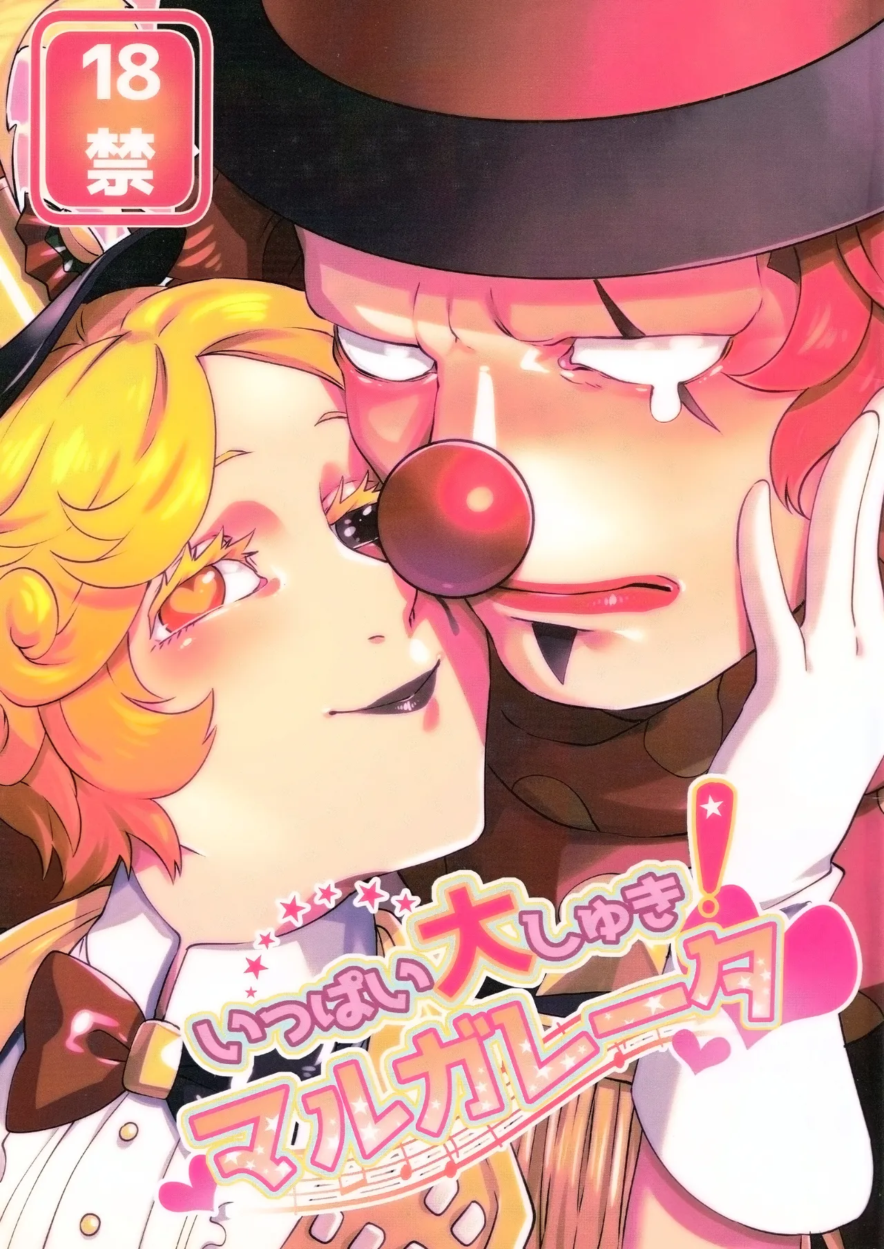 [Shuchouketsudekatanbarinzu(Gamuchan)] 变得大起来吧！玛格丽莎丨Itsu baidaishuki!Margaretha [IdentityV][Chinese] numero di immagine  1