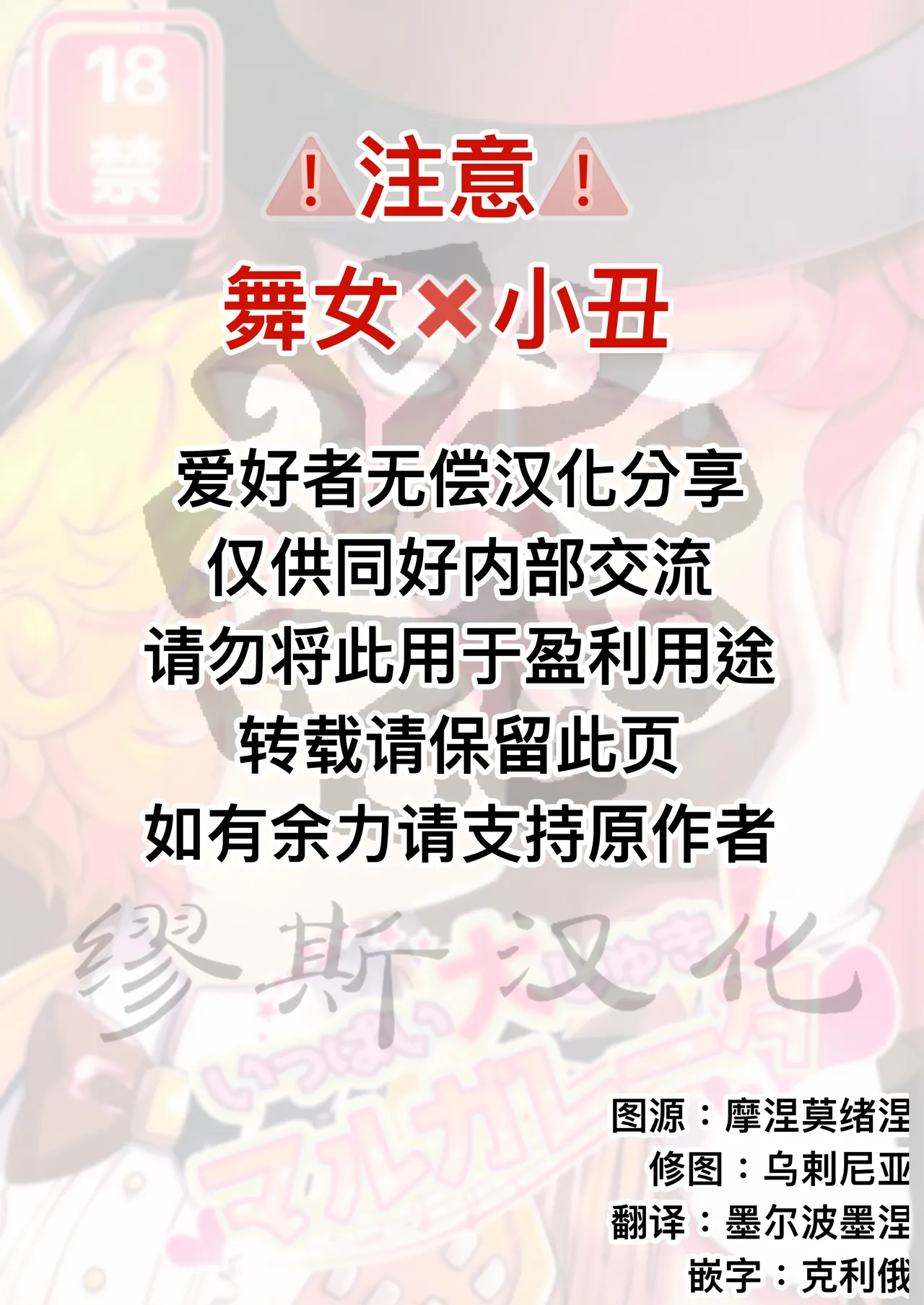 [Shuchouketsudekatanbarinzu(Gamuchan)] 变得大起来吧！玛格丽莎丨Itsu baidaishuki!Margaretha [IdentityV][Chinese] numero di immagine  2